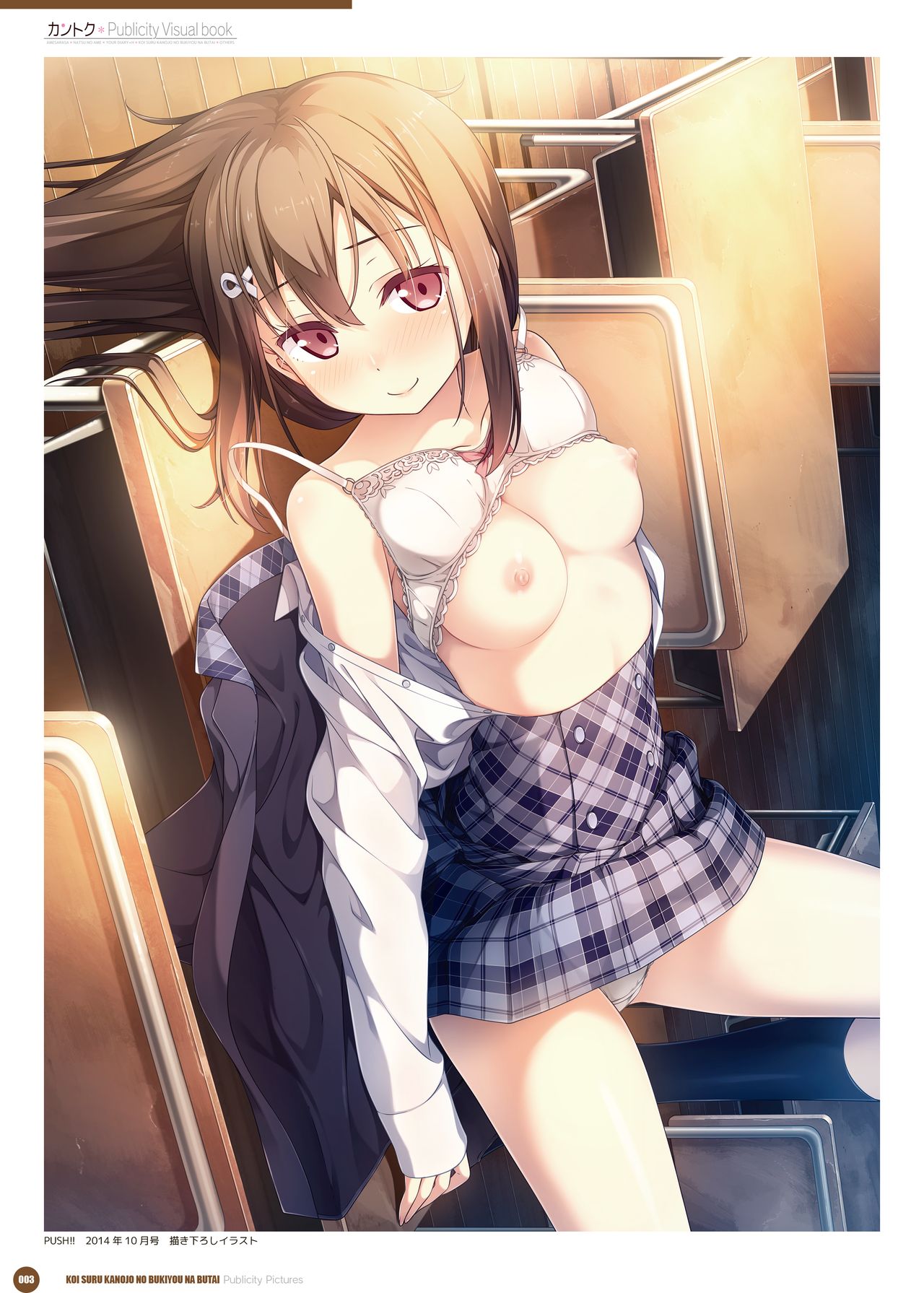 カントク Publicity Visual book 電子書籍