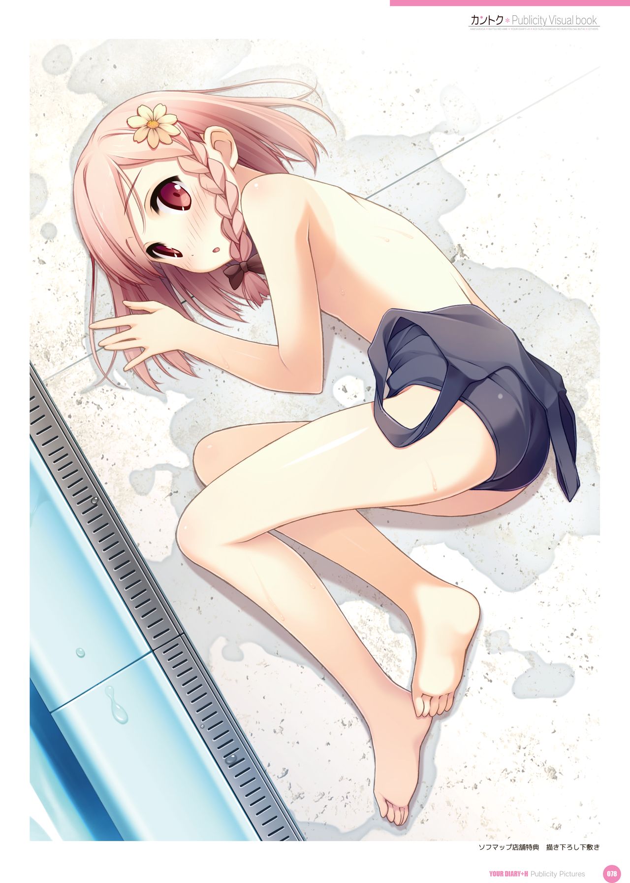 カントク Publicity Visual book 電子書籍