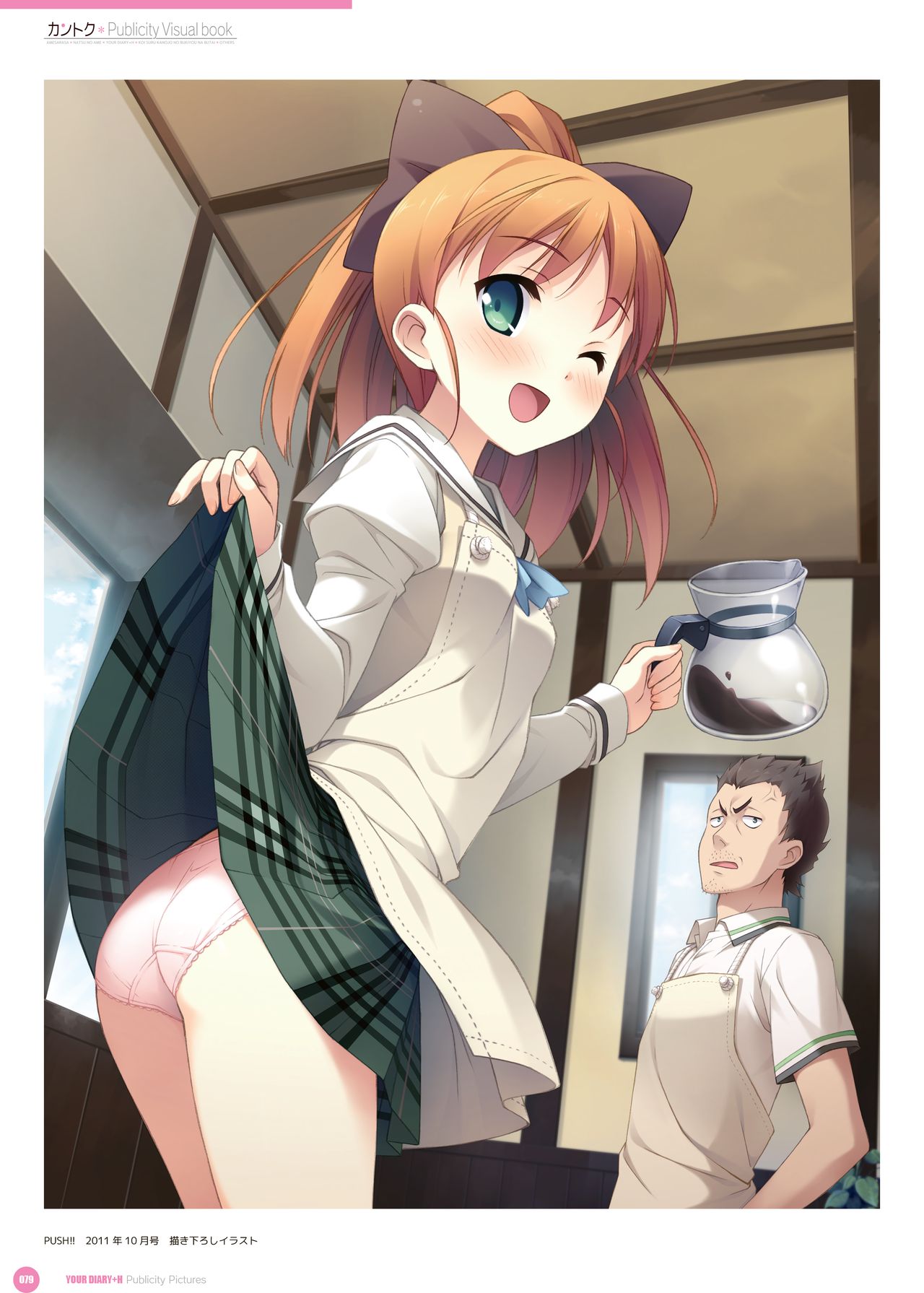 カントク Publicity Visual book 電子書籍