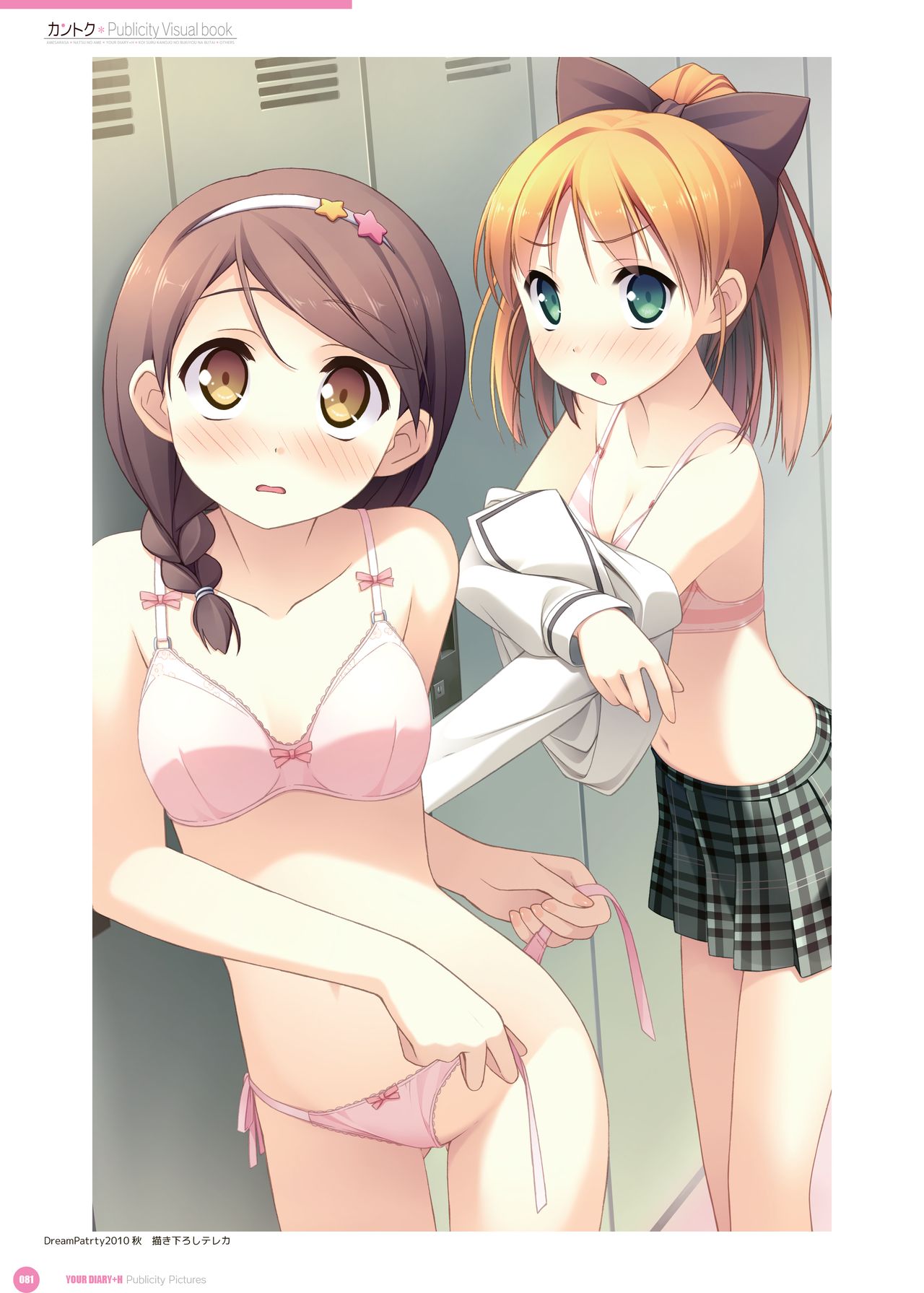 カントク Publicity Visual book 電子書籍