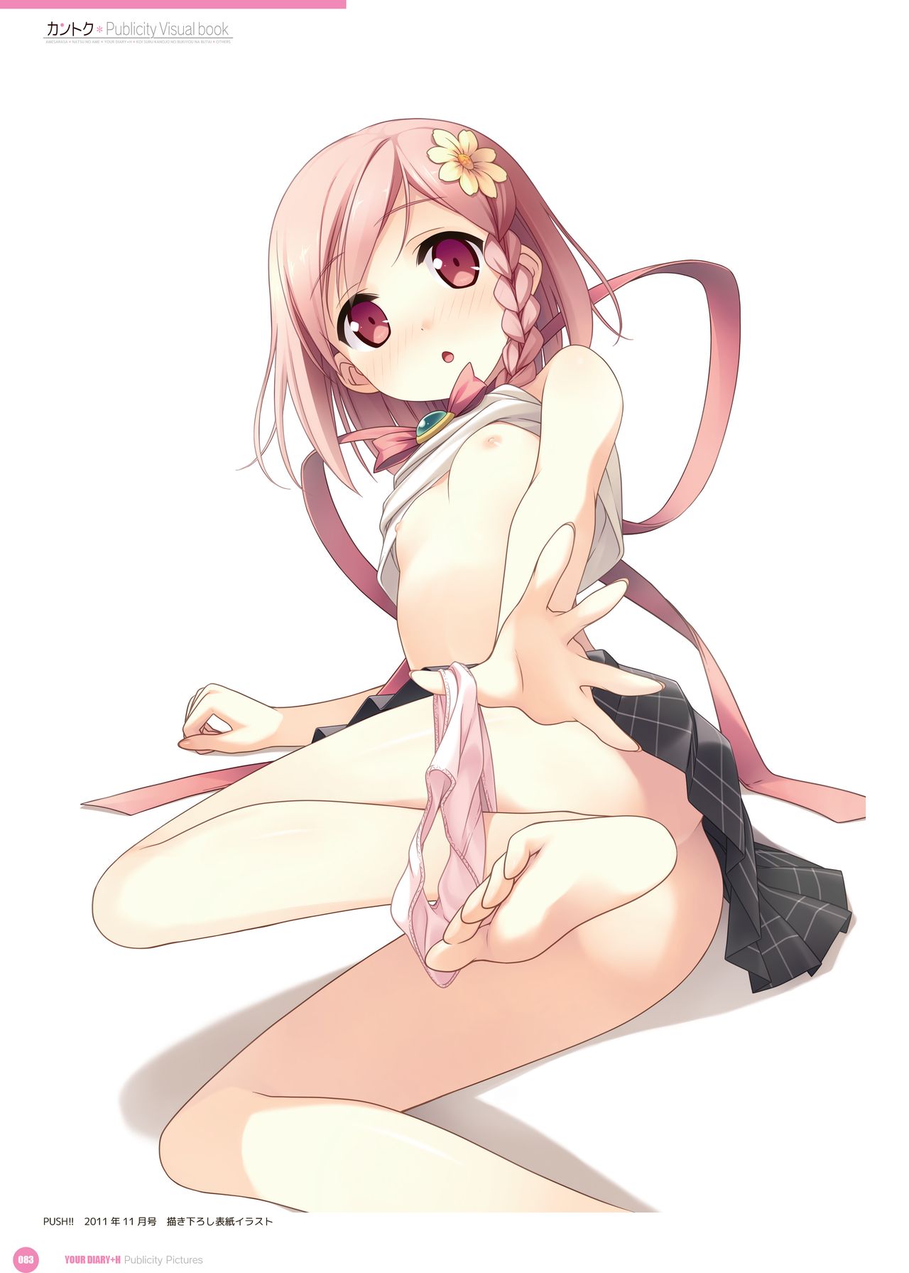 カントク Publicity Visual book 電子書籍