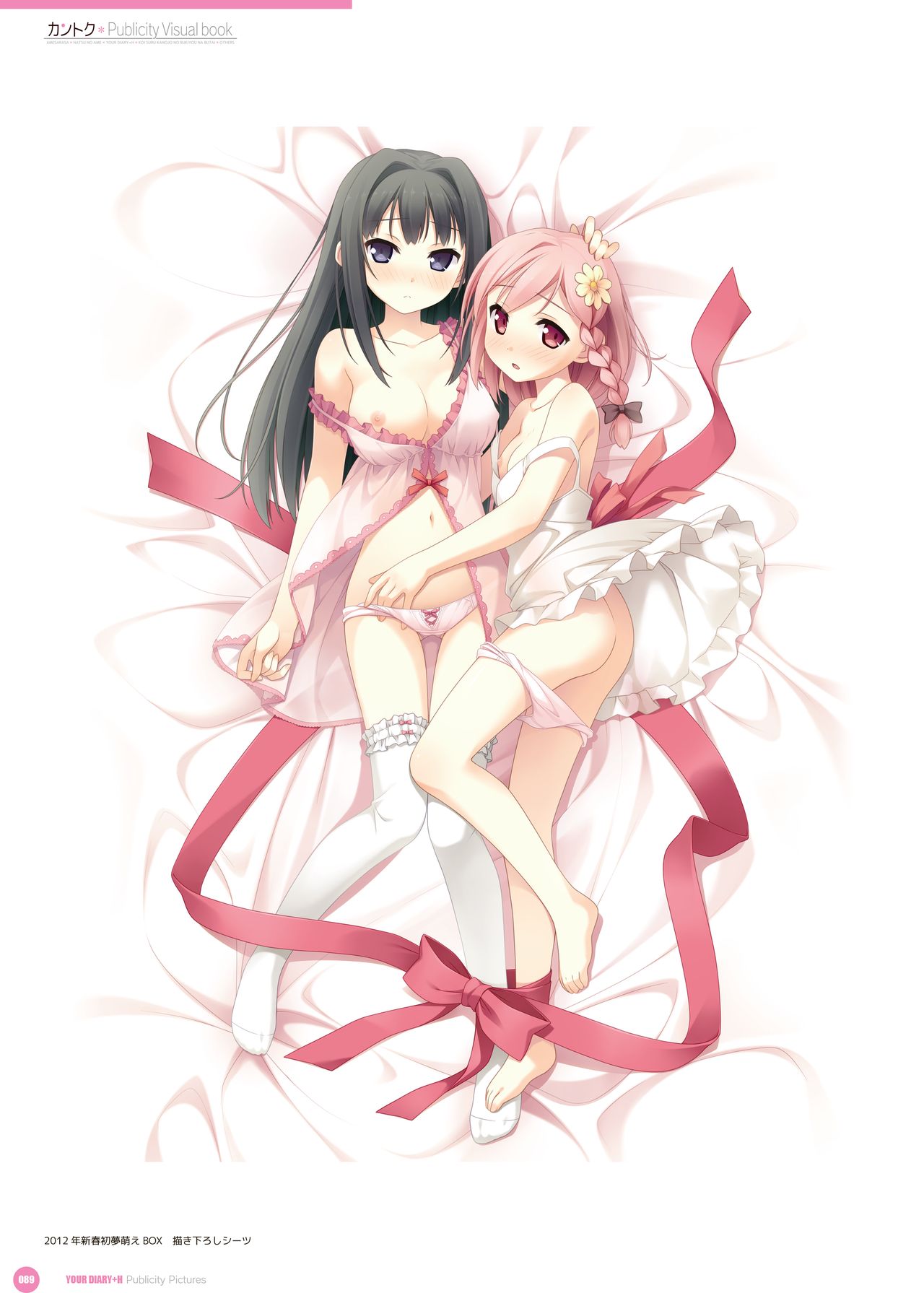 カントク Publicity Visual book 電子書籍