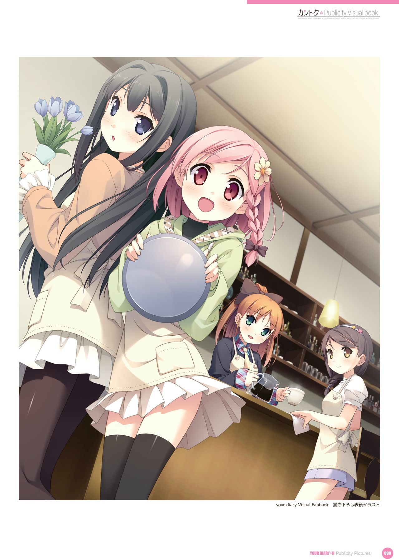 カントク Publicity Visual book 電子書籍