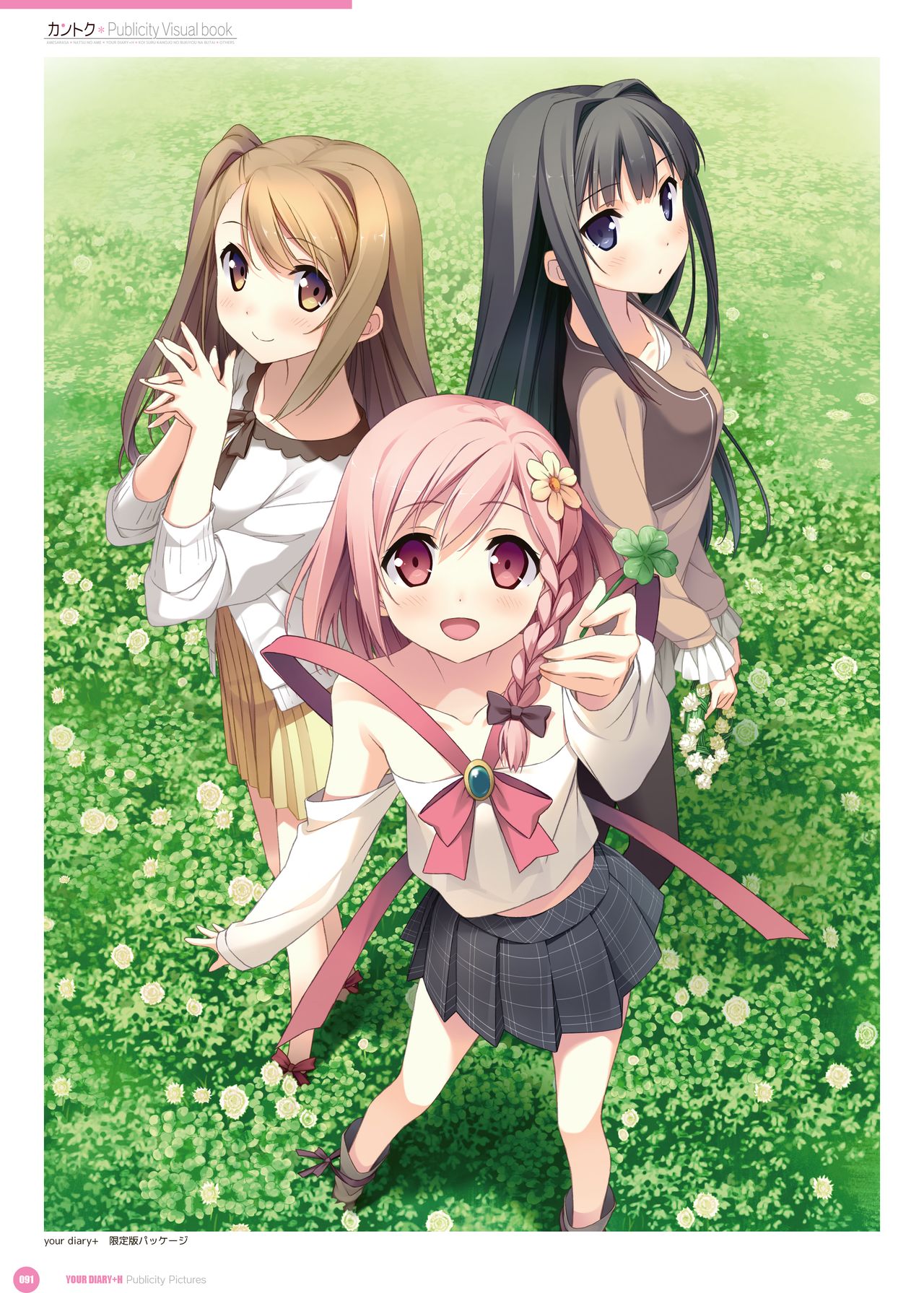 カントク Publicity Visual book 電子書籍