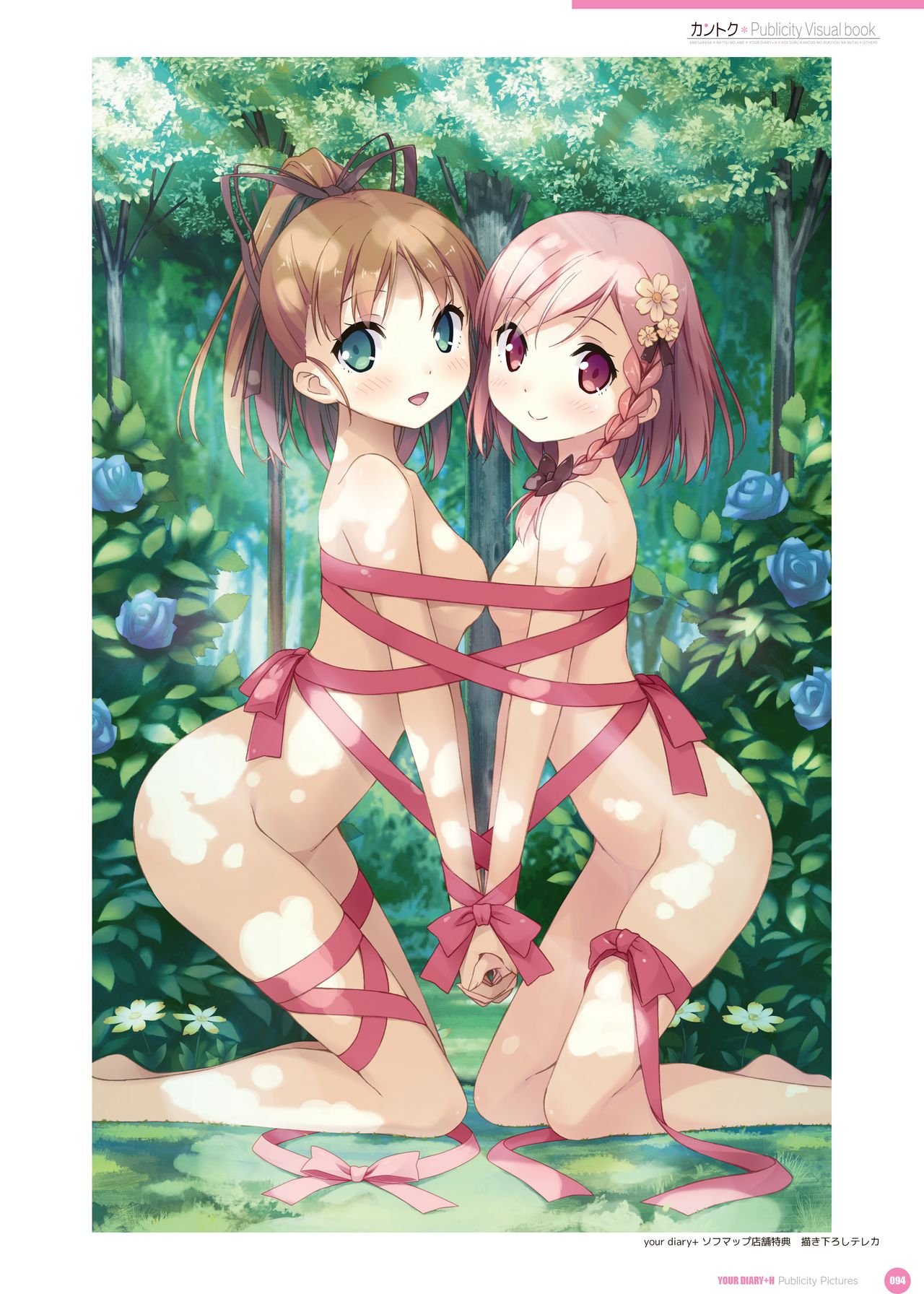 カントク Publicity Visual book 電子書籍