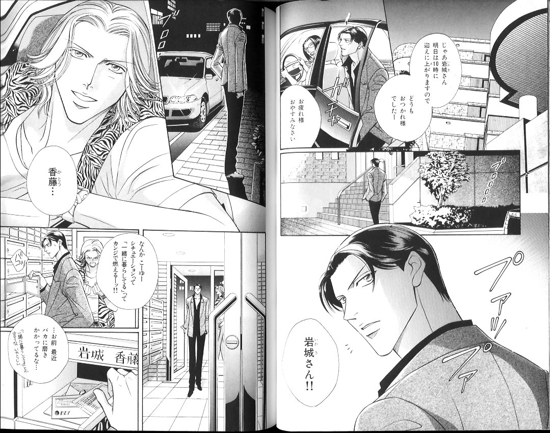 B-BOY Zips 15 年下攻特集 Part.2