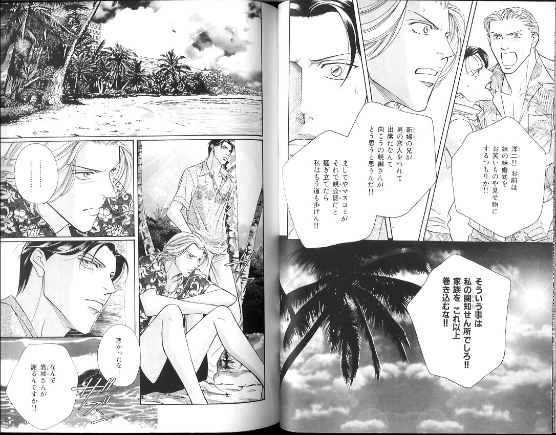 B-BOY Zips 15 年下攻特集 Part.2