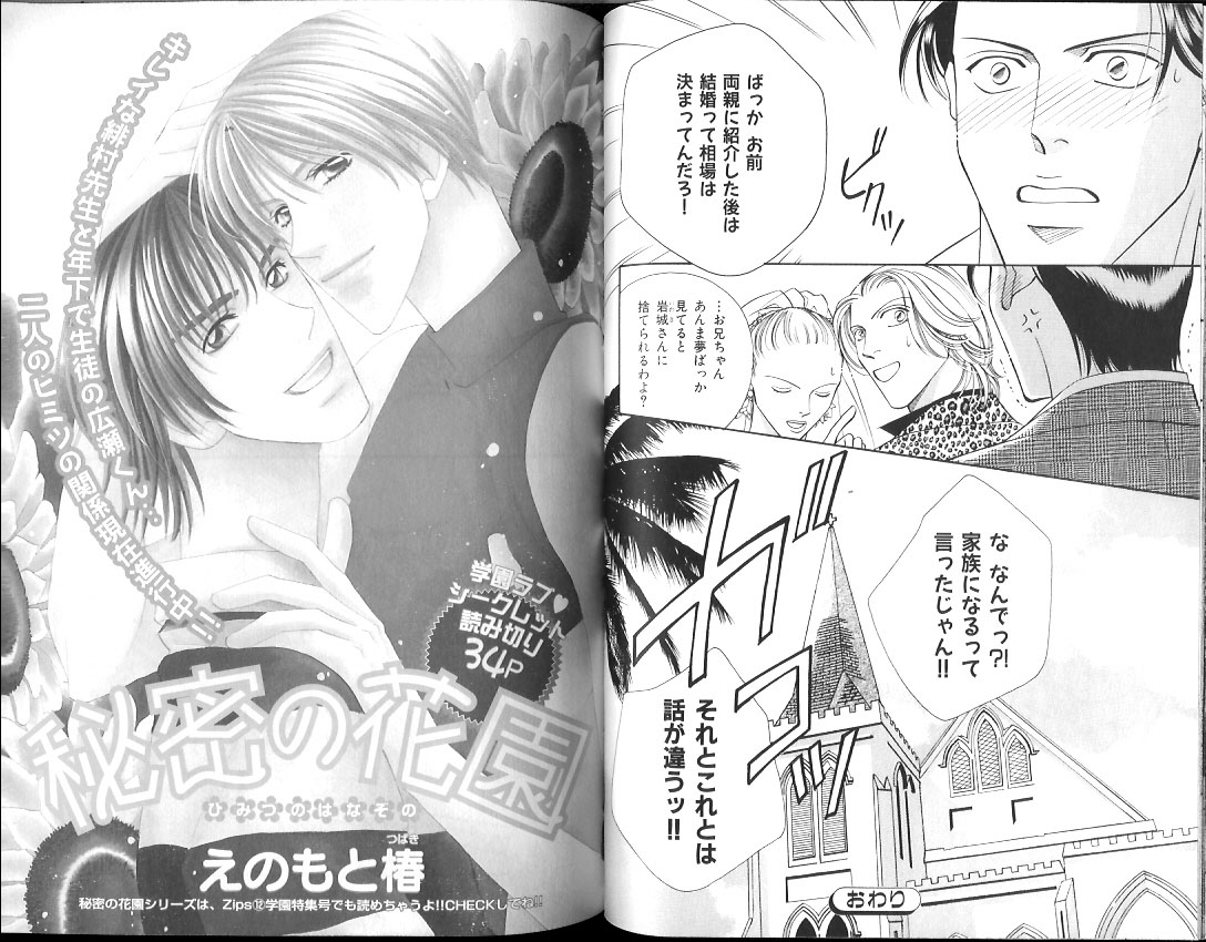 B-BOY Zips 15 年下攻特集 Part.2