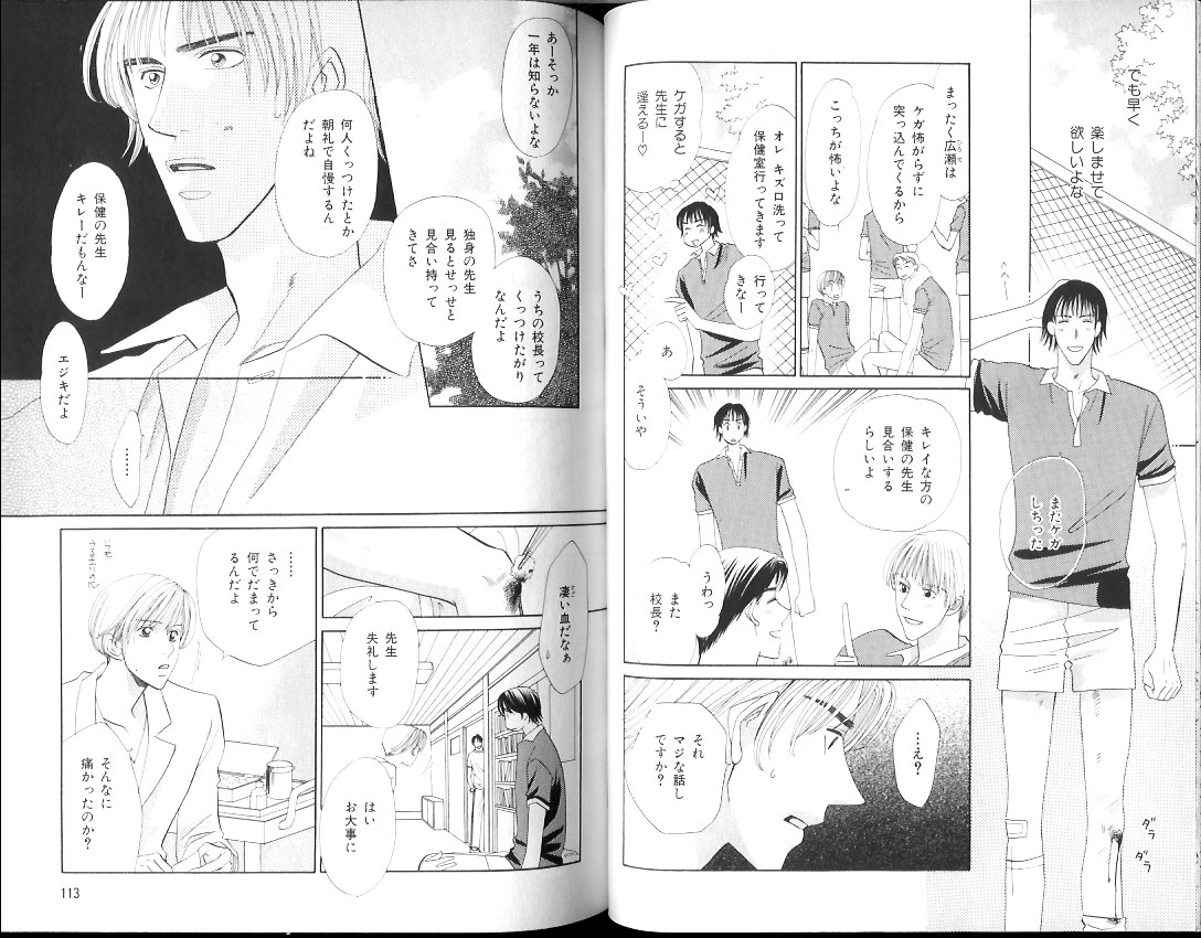 B-BOY Zips 15 年下攻特集 Part.2