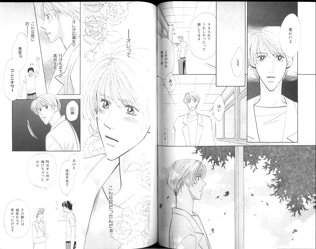 B-BOY Zips 15 年下攻特集 Part.2