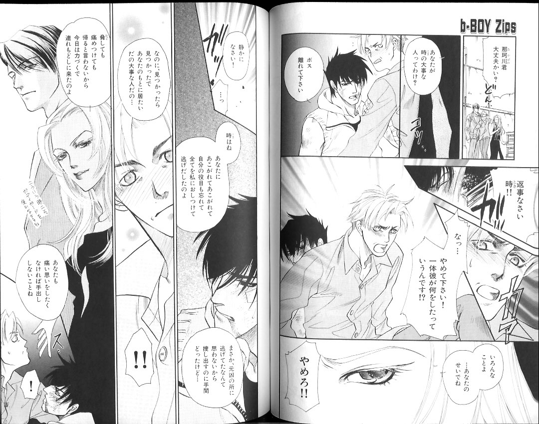 B-BOY Zips 15 年下攻特集 Part.2