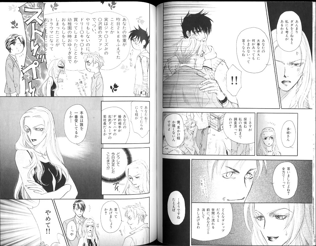 B-BOY Zips 15 年下攻特集 Part.2