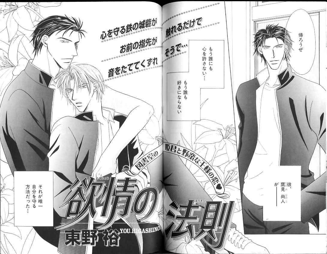 B-BOY Zips 15 年下攻特集 Part.2