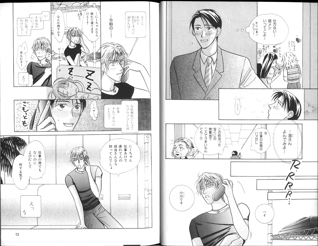 B-BOY Zips 15 年下攻特集 Part.2