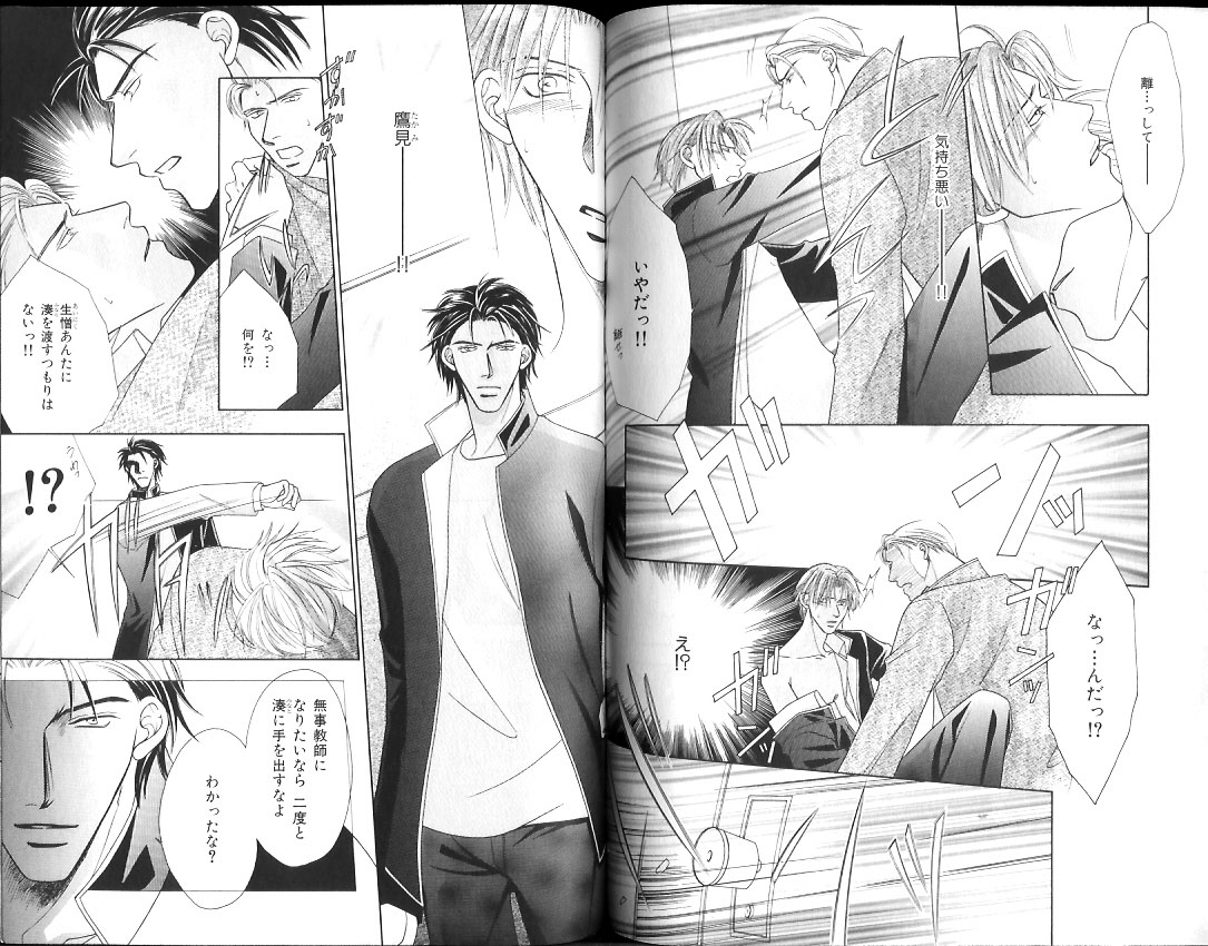 B-BOY Zips 15 年下攻特集 Part.2