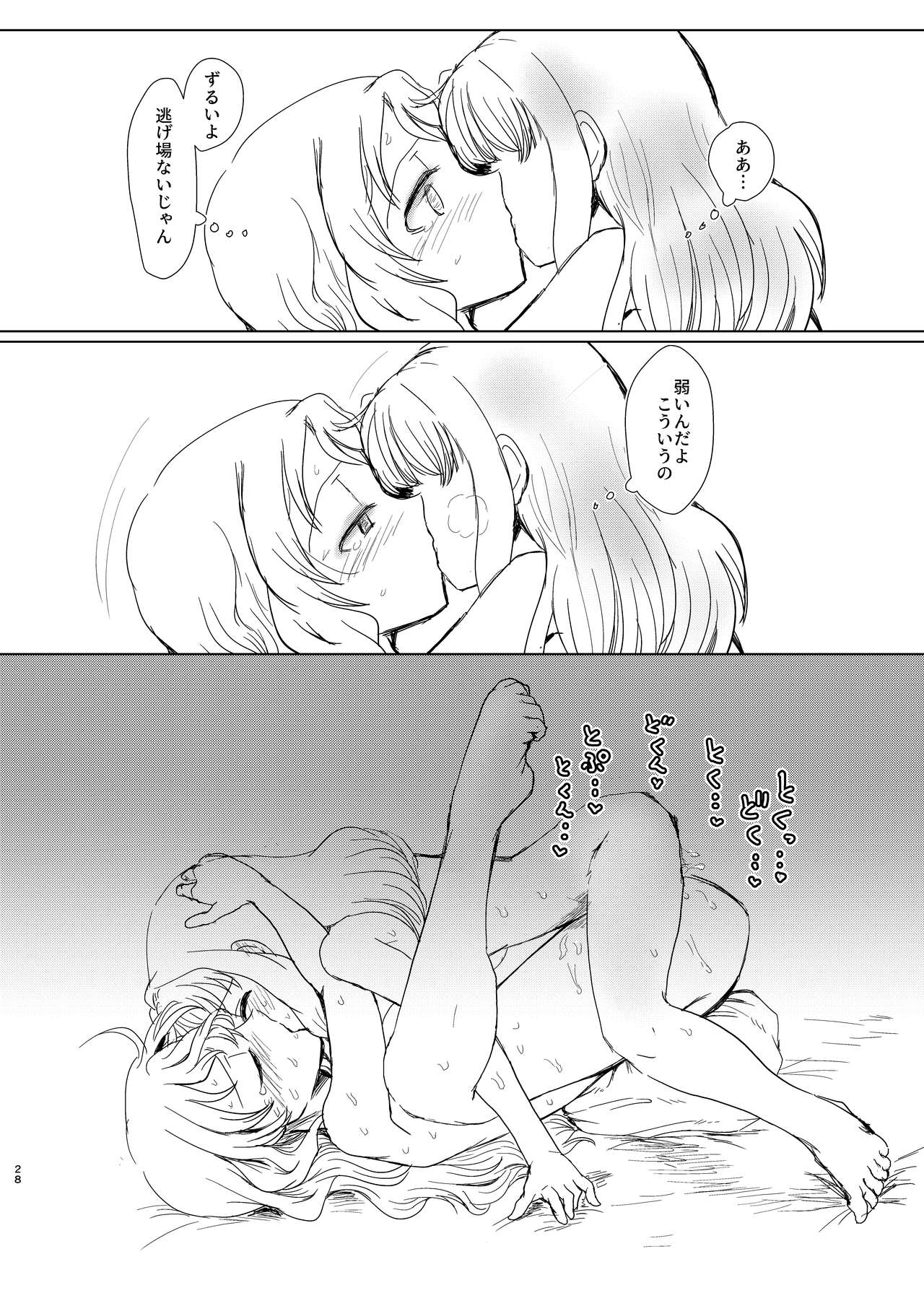 [豚面屋精肉店 (みかんの皮放置界の新星)] 環姉妹 vs つるもも (マギアレコード 魔法少女まどか☆マギカ外伝) [DL版]