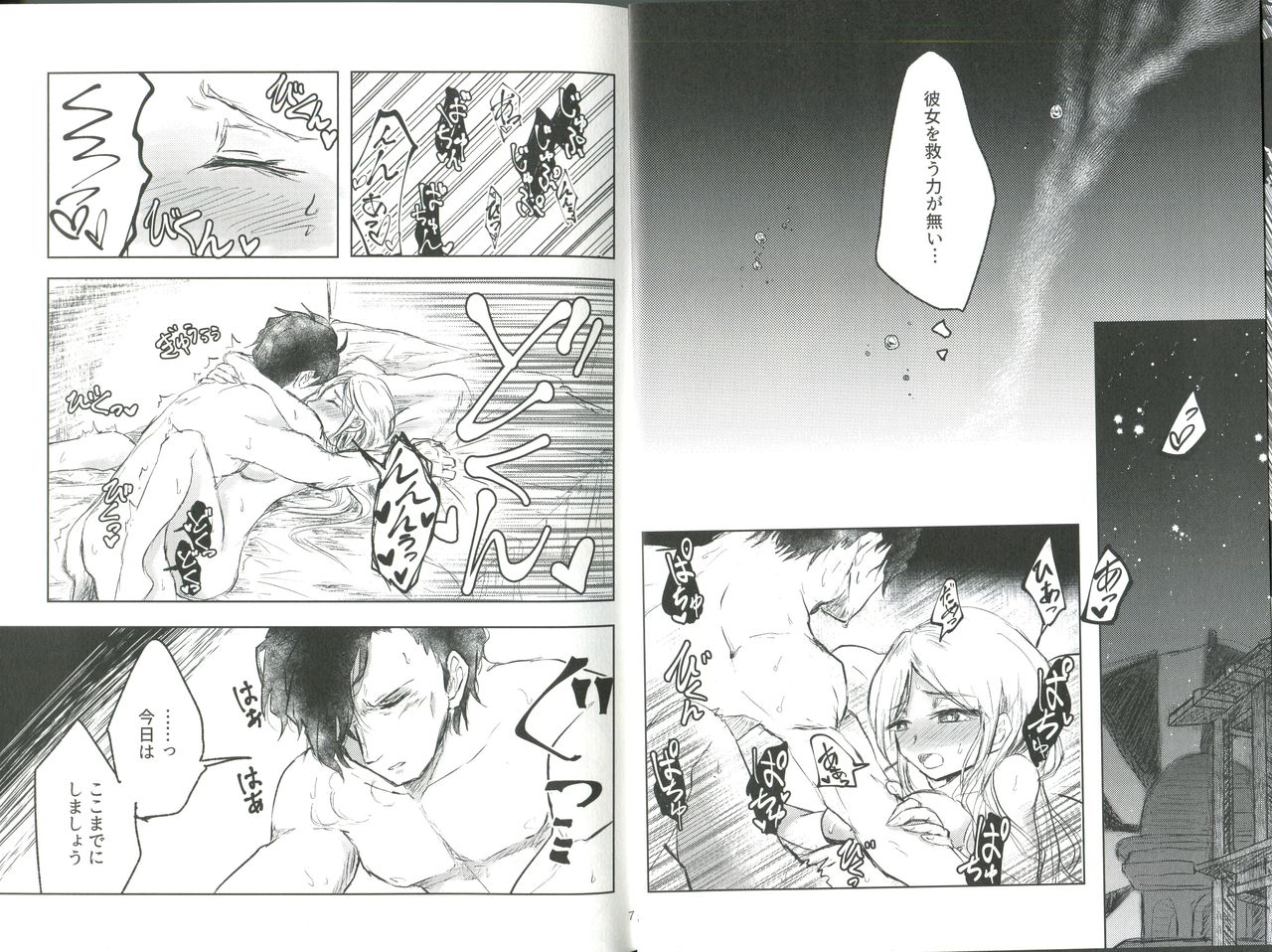 (Drei Schicksale Ende -3つの運命の結末-) [SurferFarm (カンベりの)] 恐悦の過ち (ファイアーエムブレム 風花雪月)