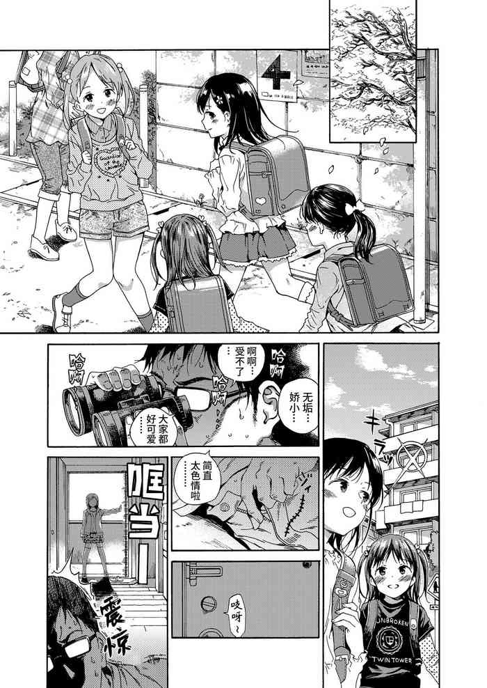 [響樹はじめ] ろりこんに春は来ない/夏の陰 (少女ポルノ) [中国翻訳]