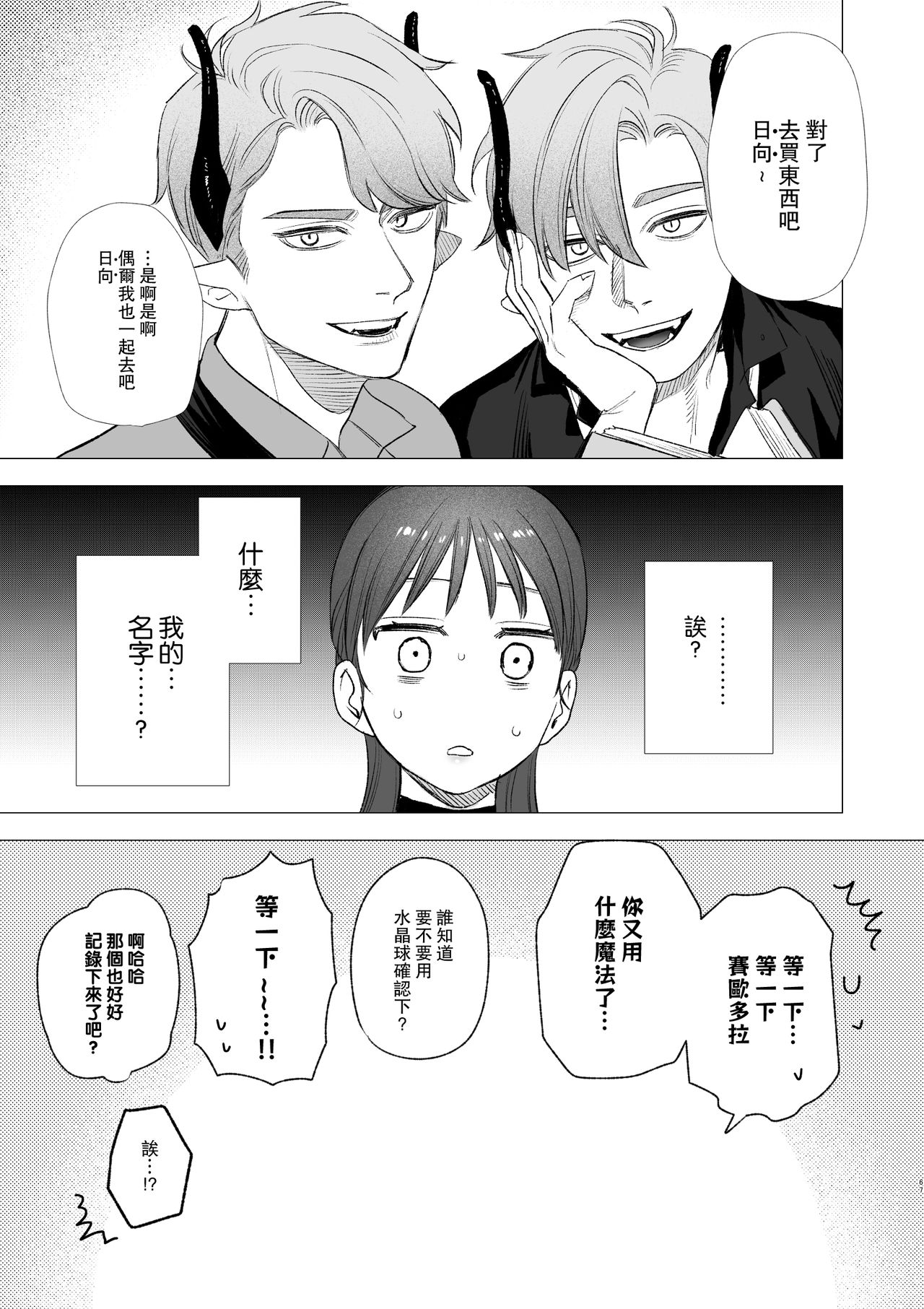 [Mauve (鬼遍かっつぇ)] dog eat dog era~竜人族奴隷の双子と催眠交尾~ [中国翻訳]