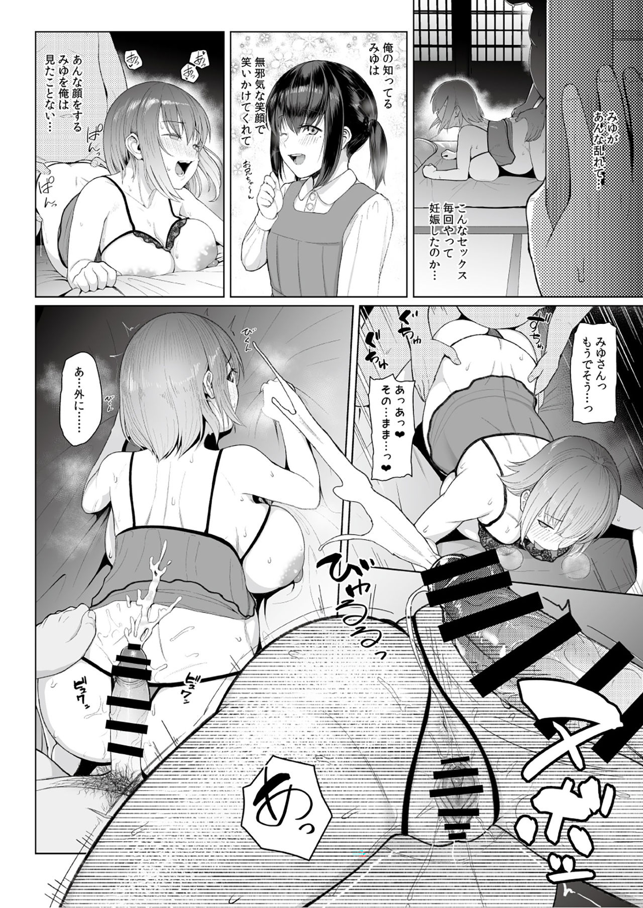 [フェチズムポケット (よろず)] 快楽本能 [DL版]