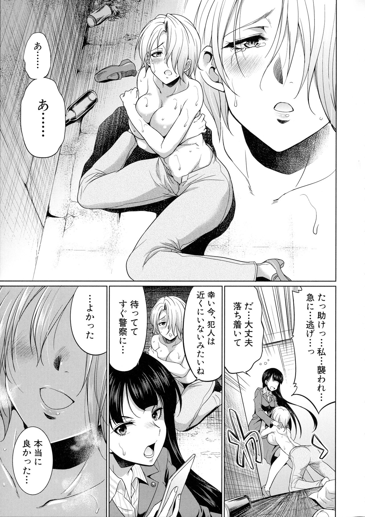 [月下カグヤ] 弁護士→フタナリ→生配信♥