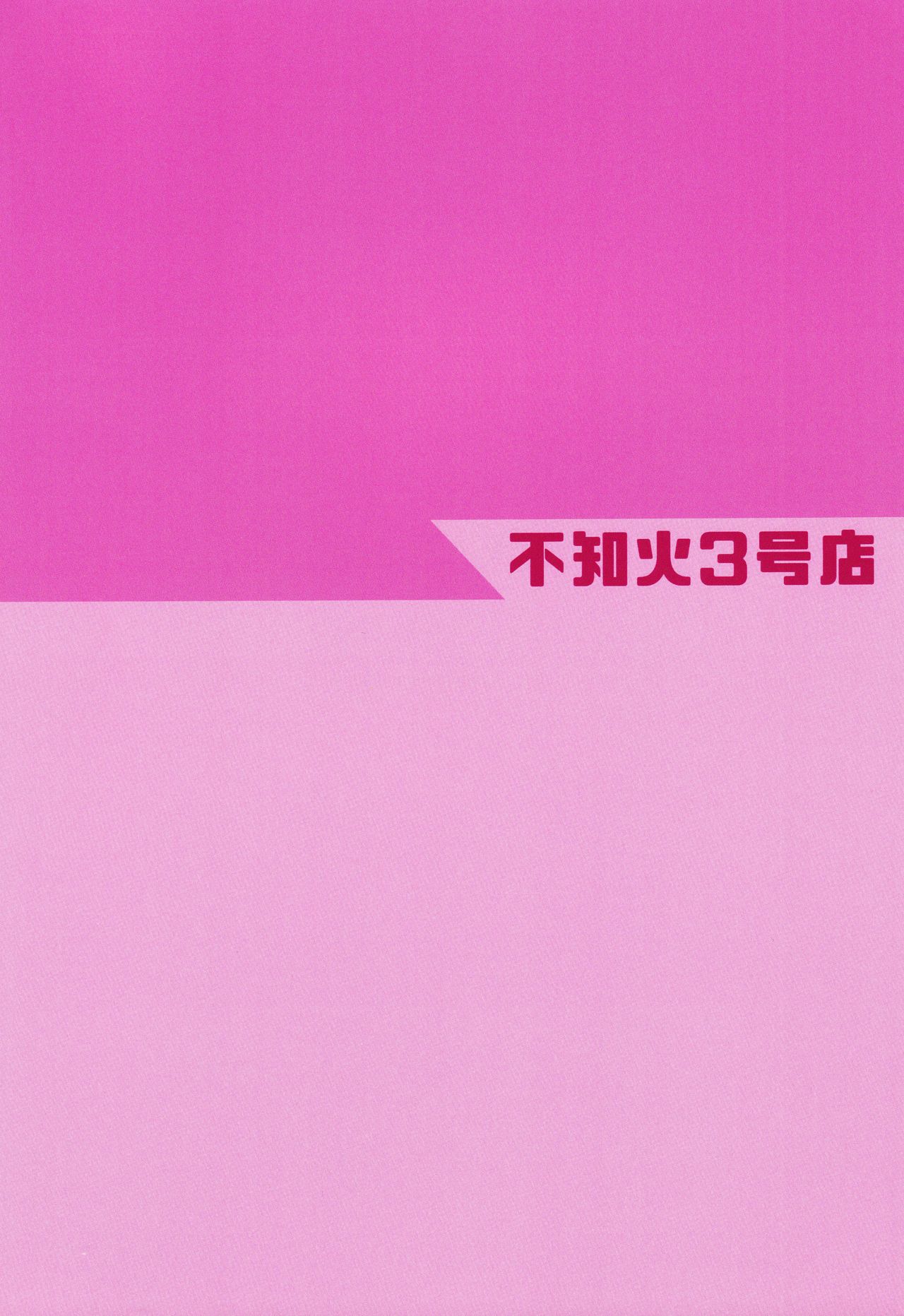 (C97) [不知火3号店 (不知火2号)] スキンシップが過激なこずえちゃん (アイドルマスター シンデレラガールズ)