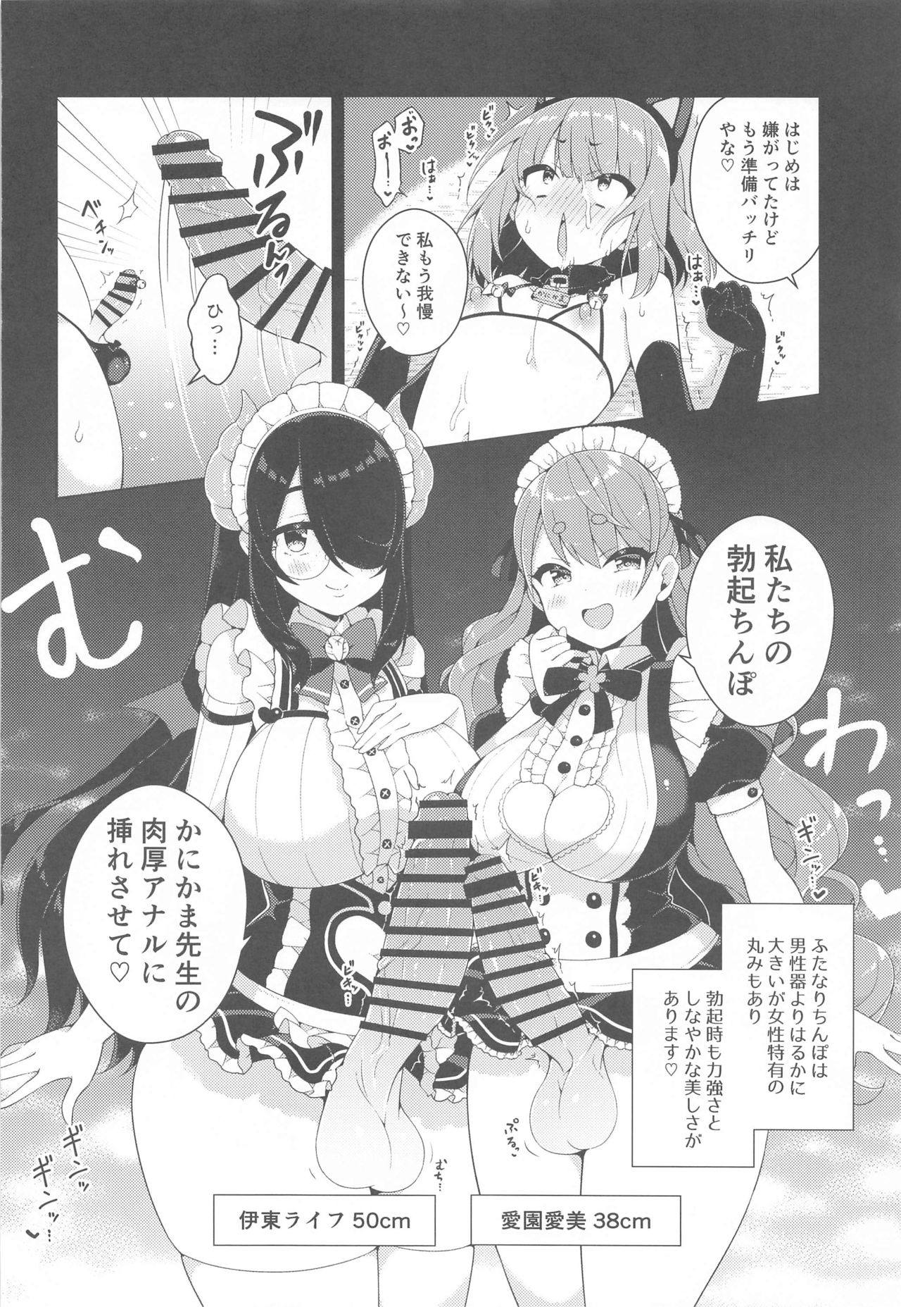 (AC2) [あらと屋 (あらと安里)] かにかま×ぷにあな×ガン掘りライフ (かにかま、伊東ライフ)