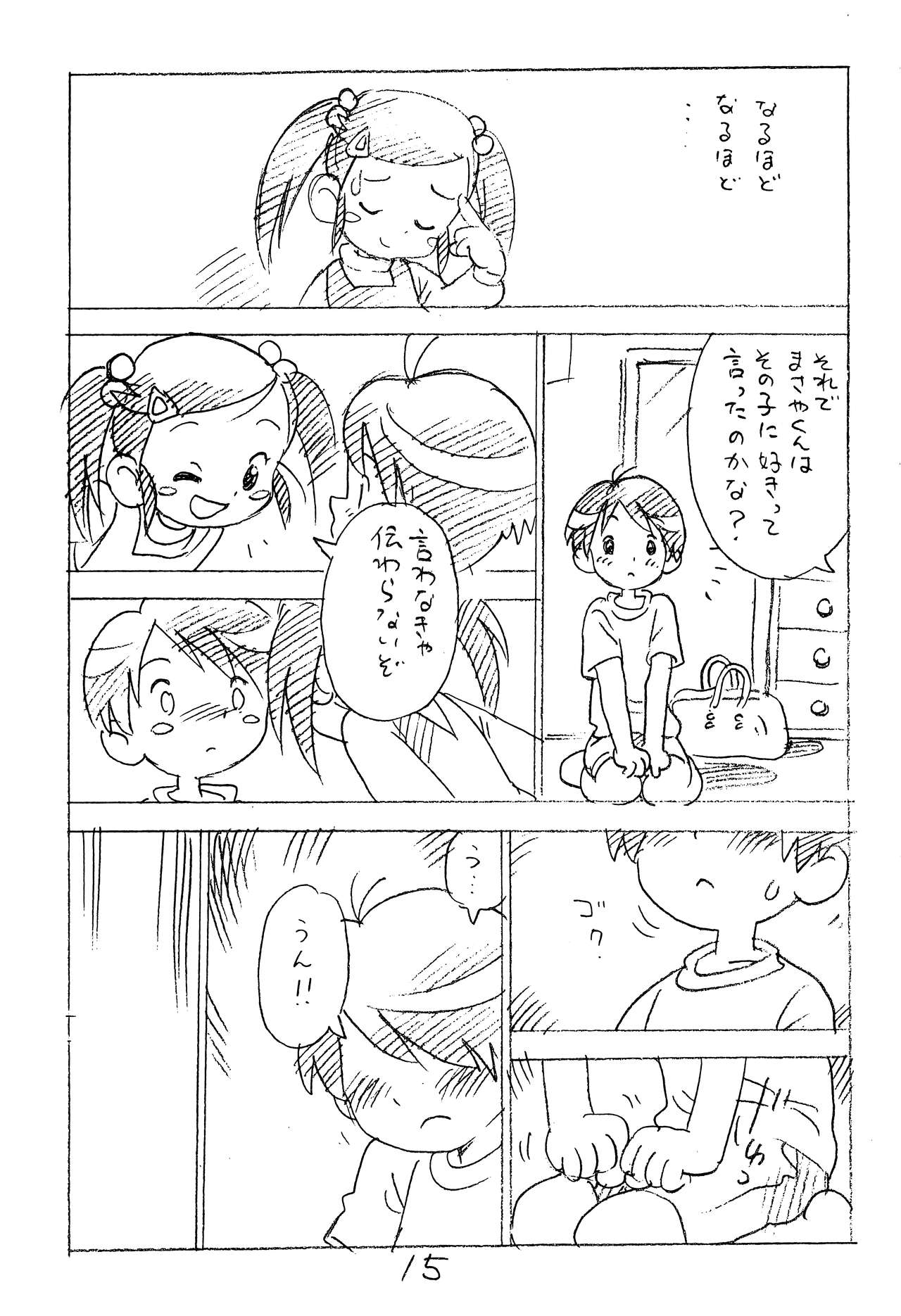 (C87) [新世界壮健社 (あさりよしとお)] えんぴつ描きエロまんが2014冬の号