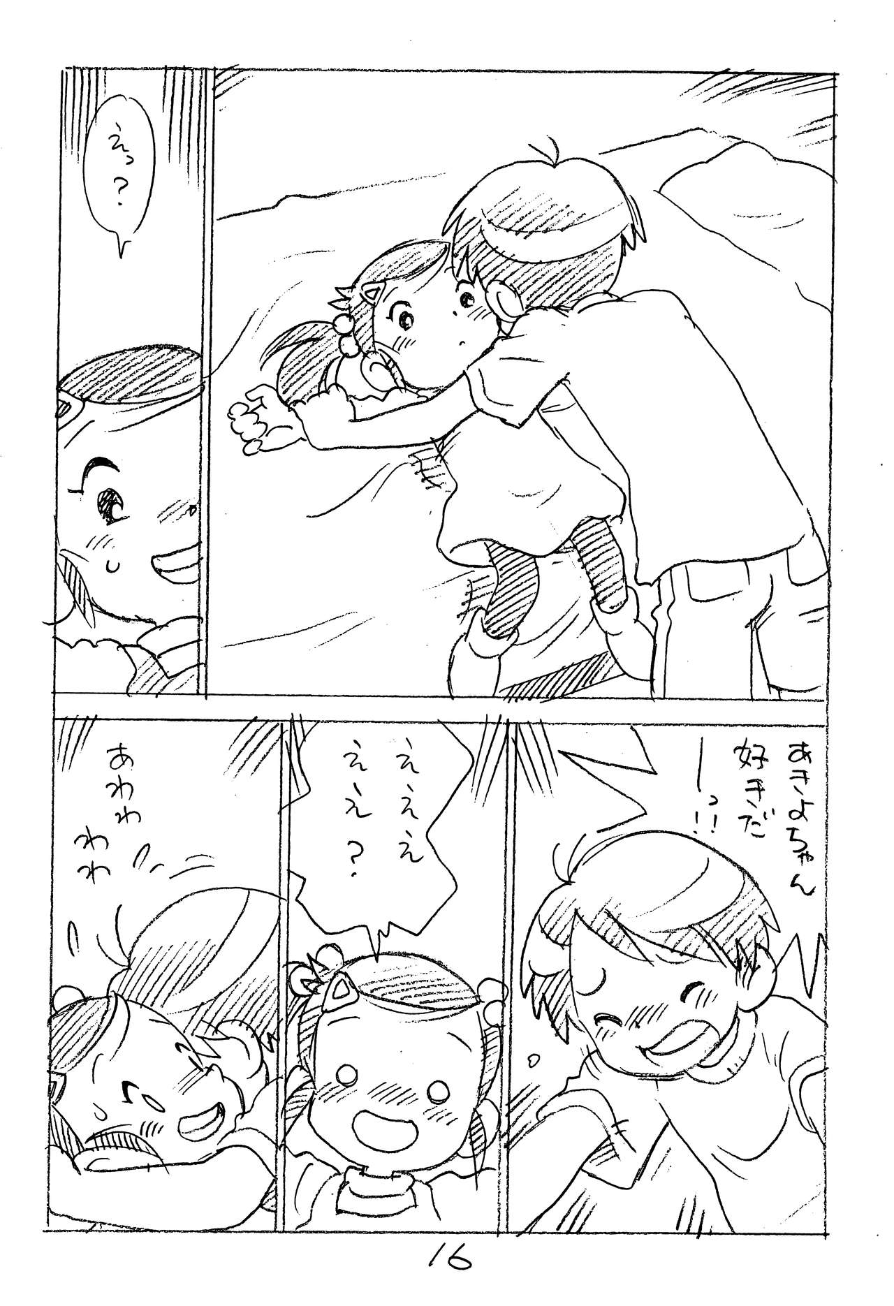 (C87) [新世界壮健社 (あさりよしとお)] えんぴつ描きエロまんが2014冬の号