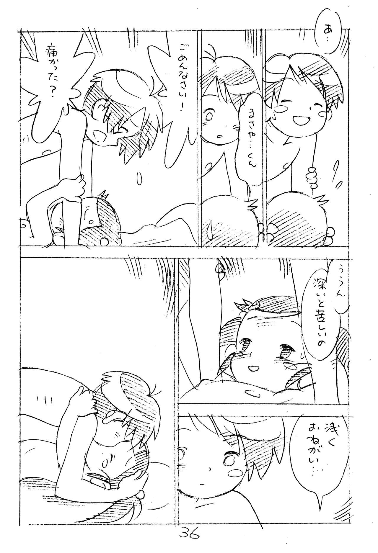 (C87) [新世界壮健社 (あさりよしとお)] えんぴつ描きエロまんが2014冬の号