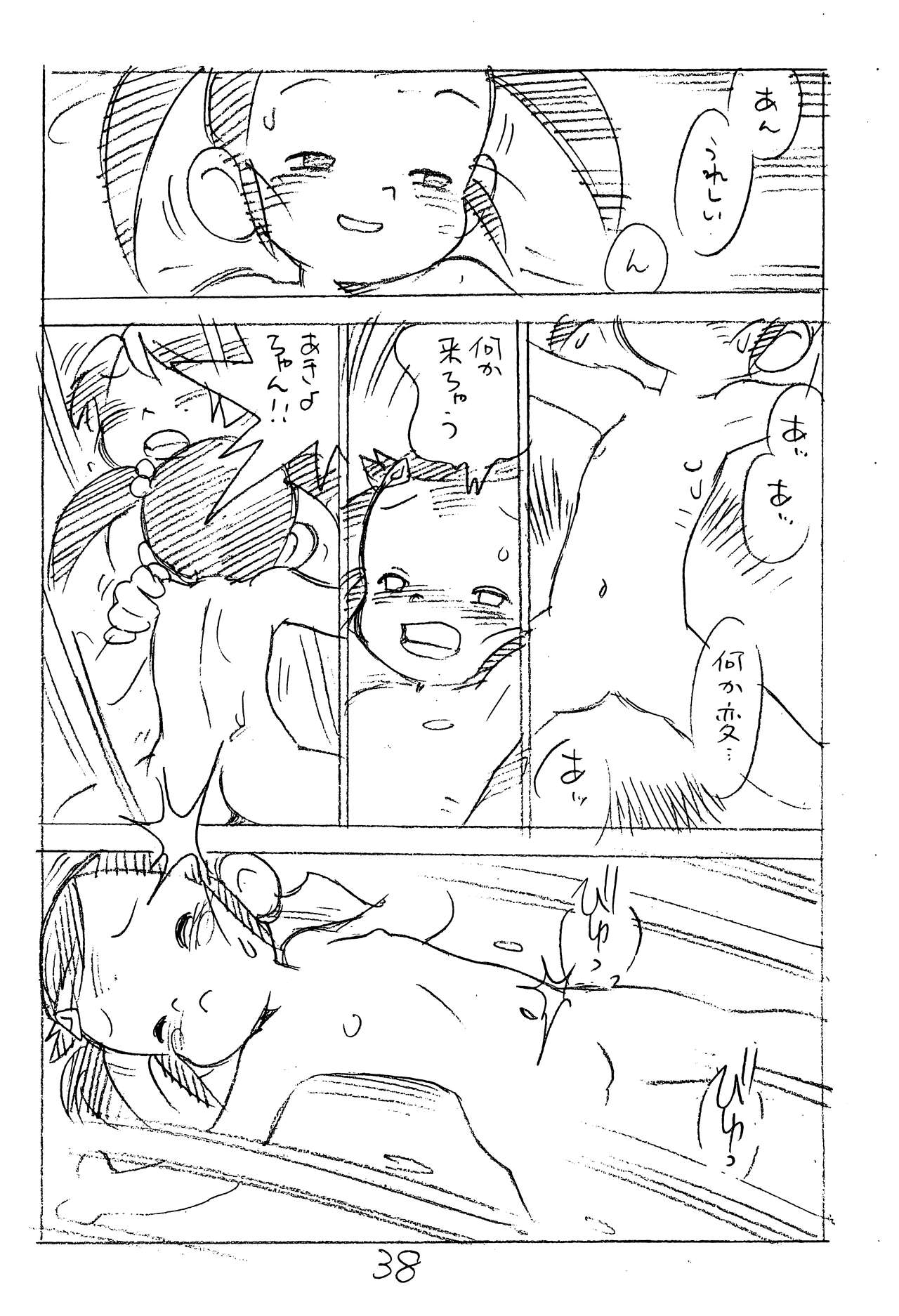 (C87) [新世界壮健社 (あさりよしとお)] えんぴつ描きエロまんが2014冬の号