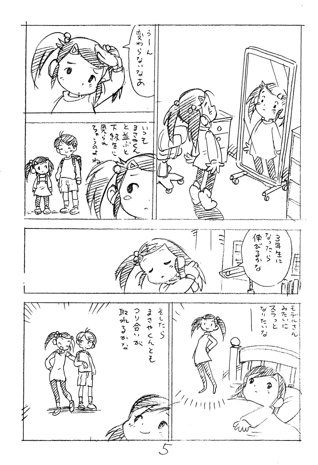 (C87) [新世界壮健社 (あさりよしとお)] えんぴつ描きエロまんが2014冬の号