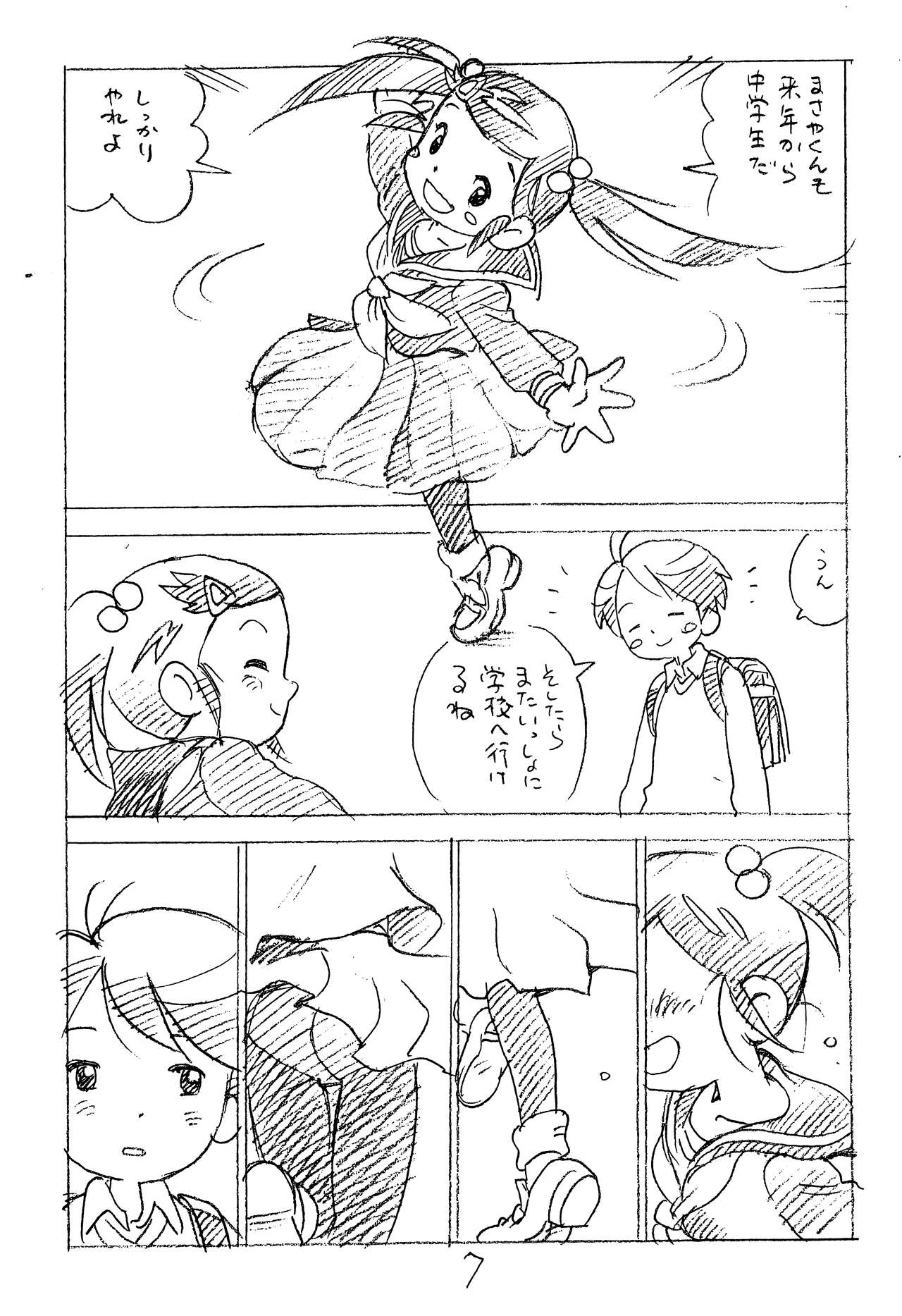 (C87) [新世界壮健社 (あさりよしとお)] えんぴつ描きエロまんが2014冬の号