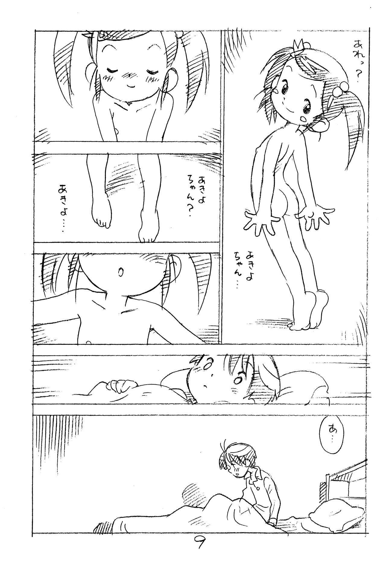 (C87) [新世界壮健社 (あさりよしとお)] えんぴつ描きエロまんが2014冬の号