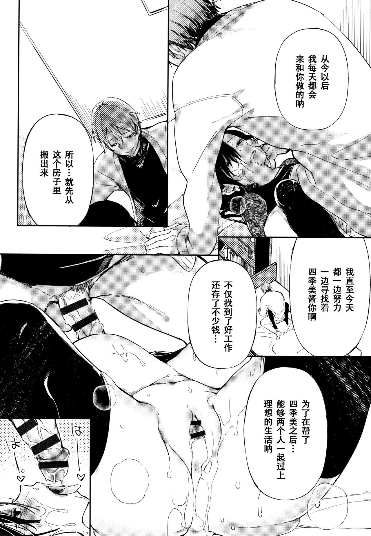 [あちゅむち] 最弱ギャルはイきづらい! + イラストカード 第1-8話 [中国翻訳] [進行中]