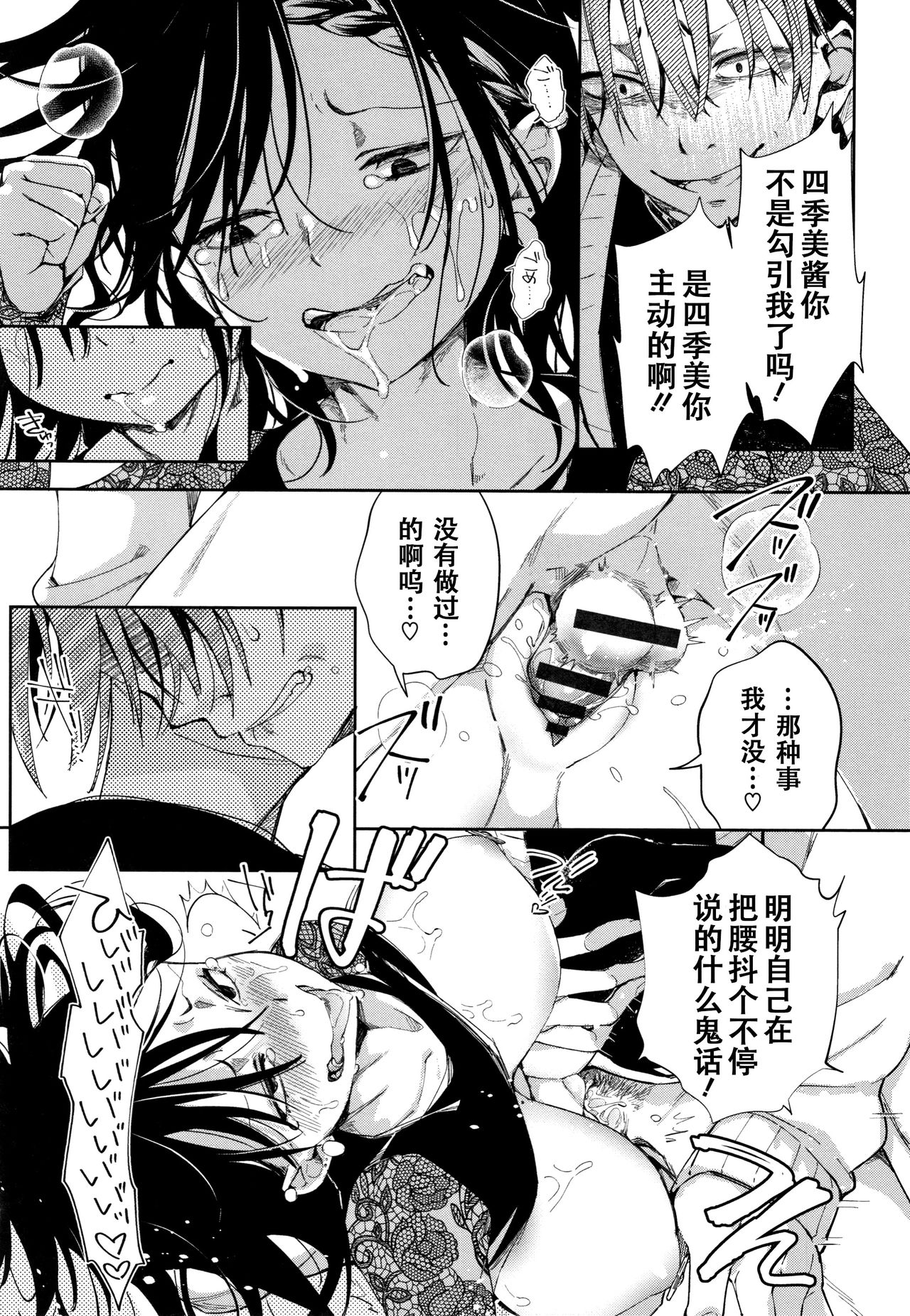 [あちゅむち] 最弱ギャルはイきづらい! + イラストカード 第1-8話 [中国翻訳] [進行中]