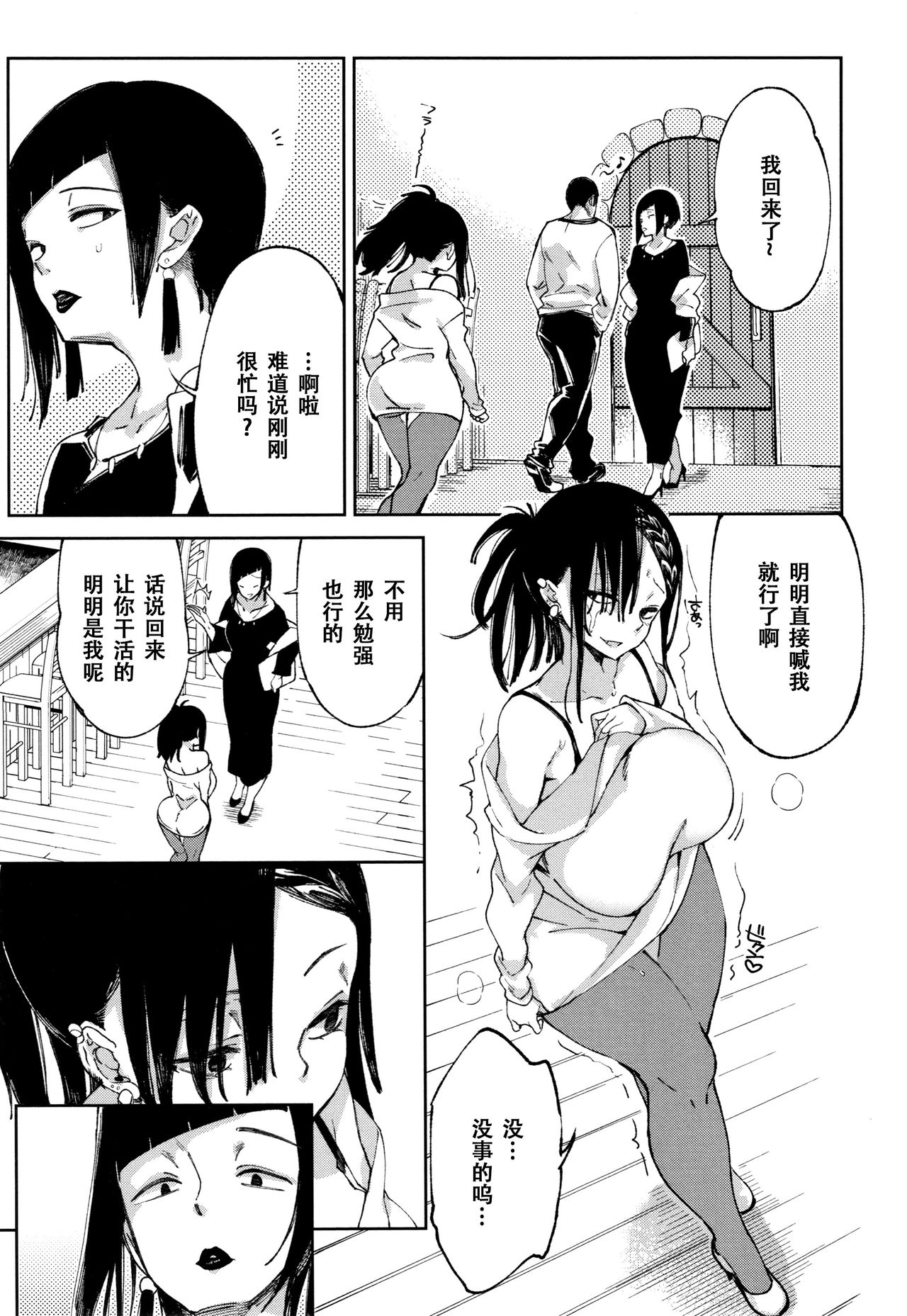 [あちゅむち] 最弱ギャルはイきづらい! + イラストカード 第1-8話 [中国翻訳] [進行中]