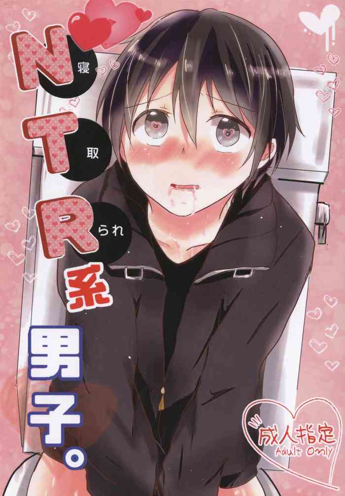 (HARUCC20) [Reflectia (新堂由樹)] NTR系男子。 (ソードアート・オンライン)