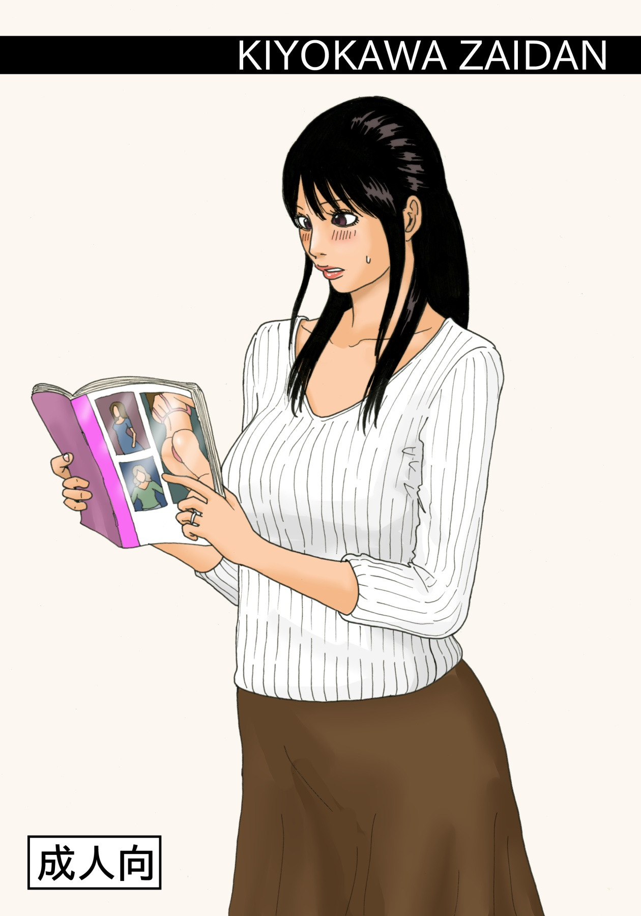 [虚川財団 (虚川二次子)] 射精のすゝめ