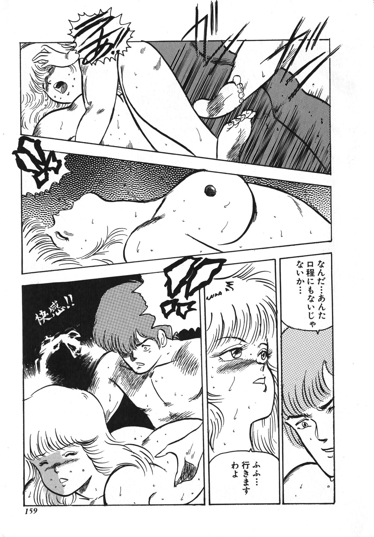 [まいなぁぼぉい] 天使のボディトーク