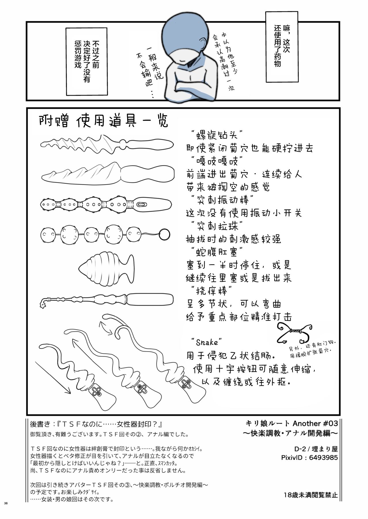 [埋まり屋 (D-2)] キリ娘ルート Another Aパートセット (ソードアート・オンライン) [中国翻訳]