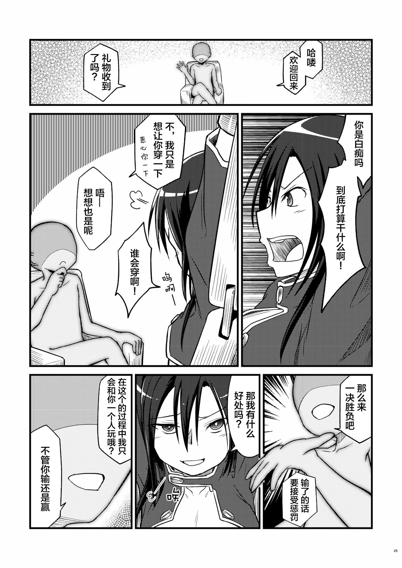 [埋まり屋 (D-2)] キリ娘ルート Another Aパートセット (ソードアート・オンライン) [中国翻訳]