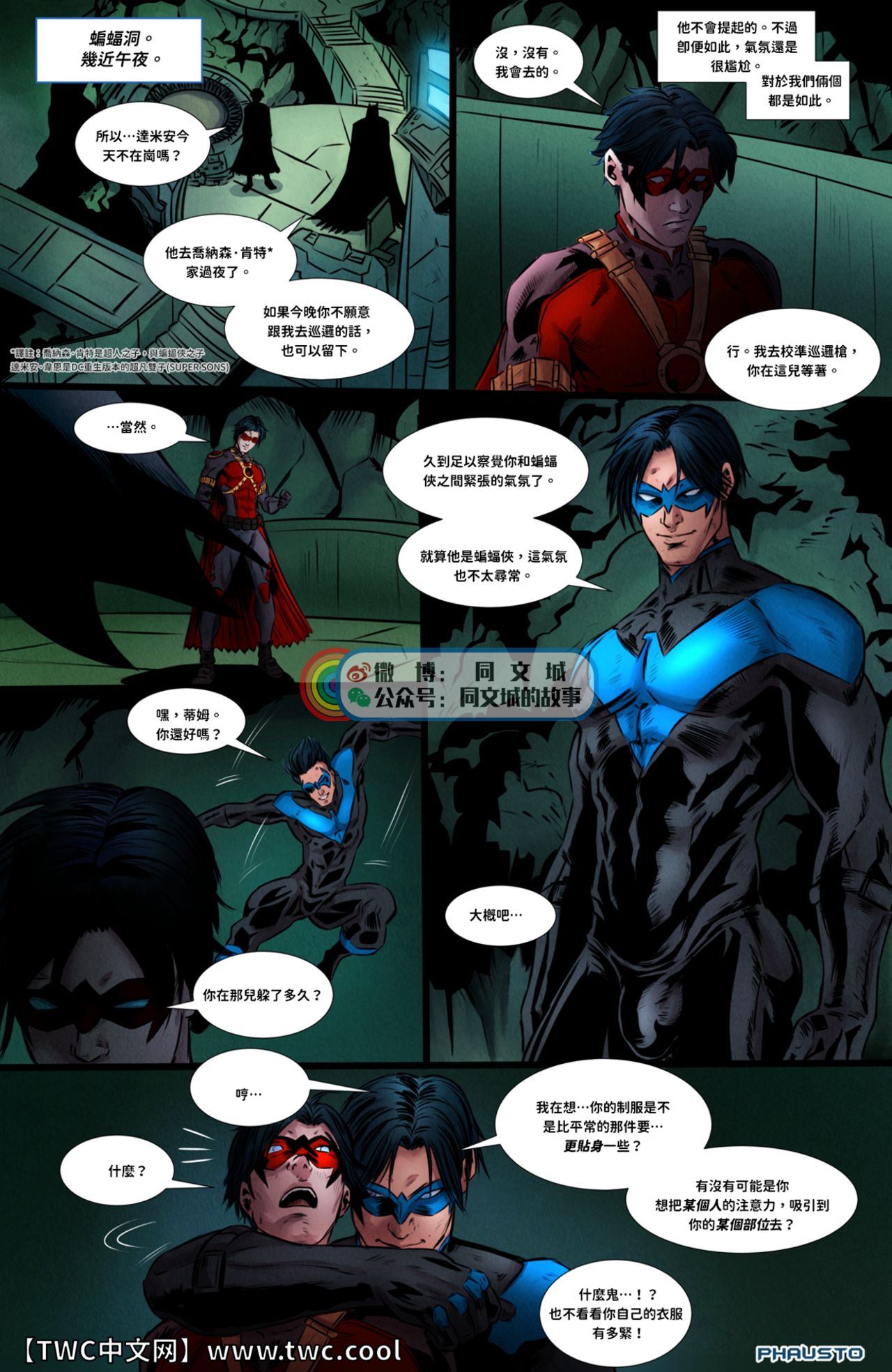 [Phausto] DC Comics - Batboys 2 (Batman Bruce Wayne x Robin Tim Drake x Nightwing Dick Grayson x Red Hood Jason Todd x Red Arrow Roy Harper) [中国翻訳] [同文城]