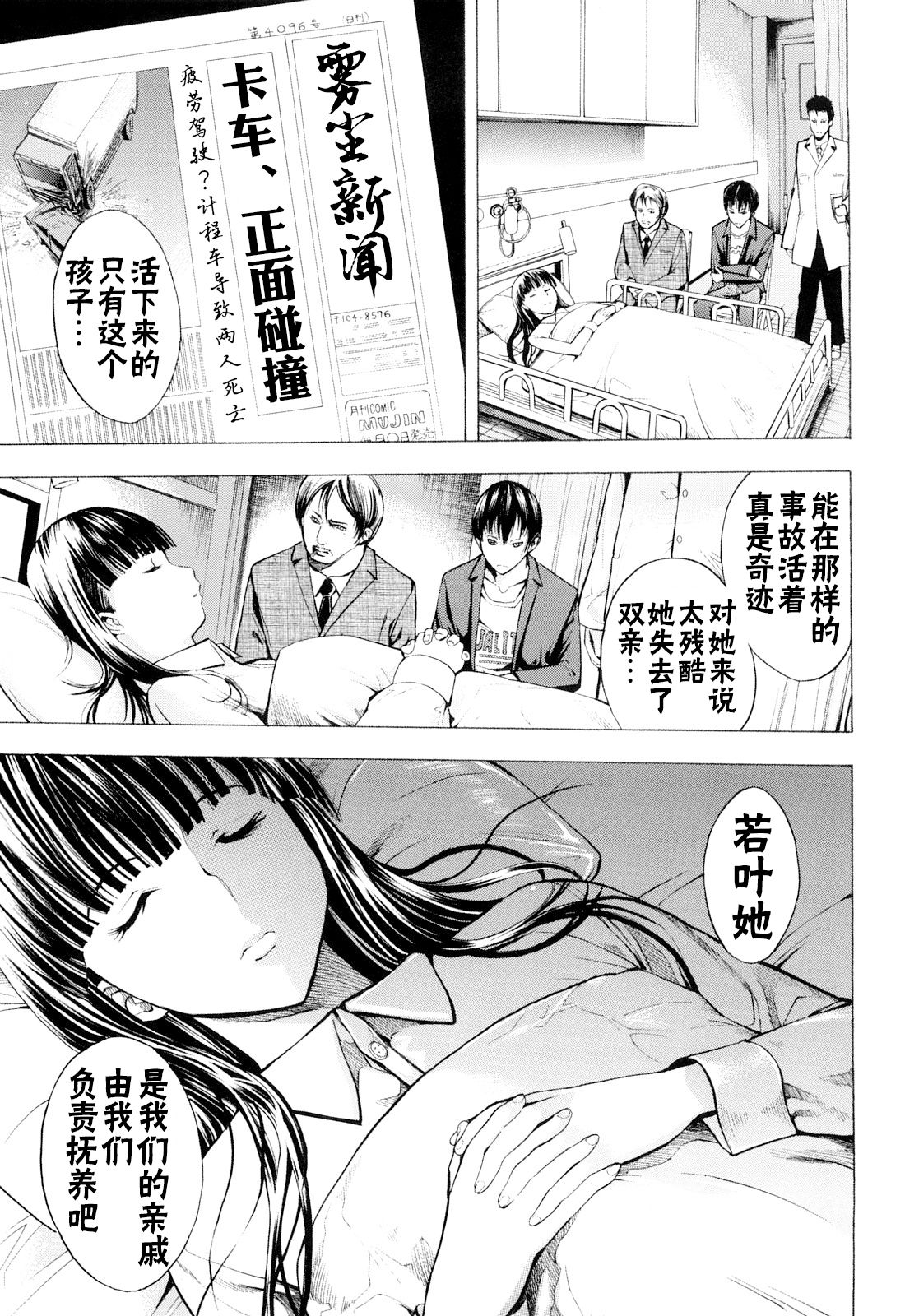 [墓場] 壊して下さい [中国翻訳] [無修正]