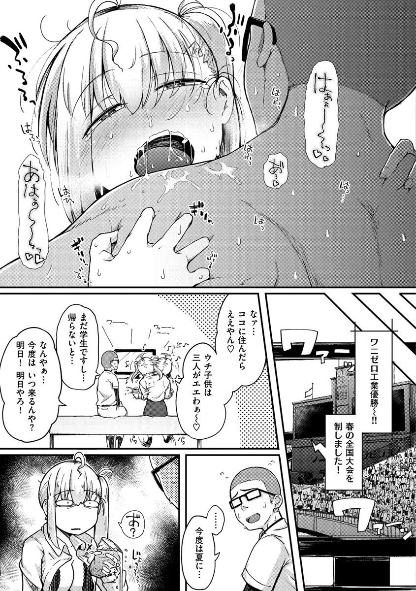 [flanvia] 性のマモノ [DL版]