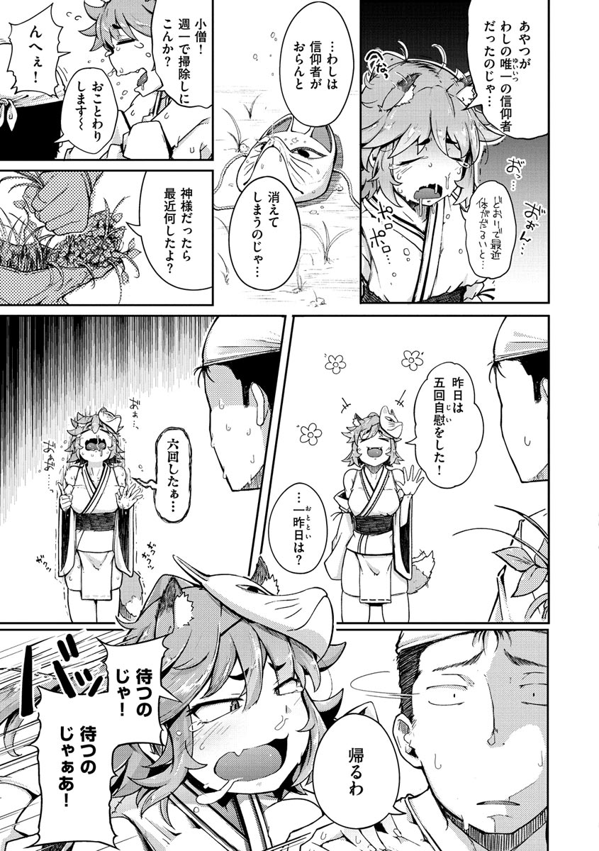 [flanvia] 性のマモノ [DL版]
