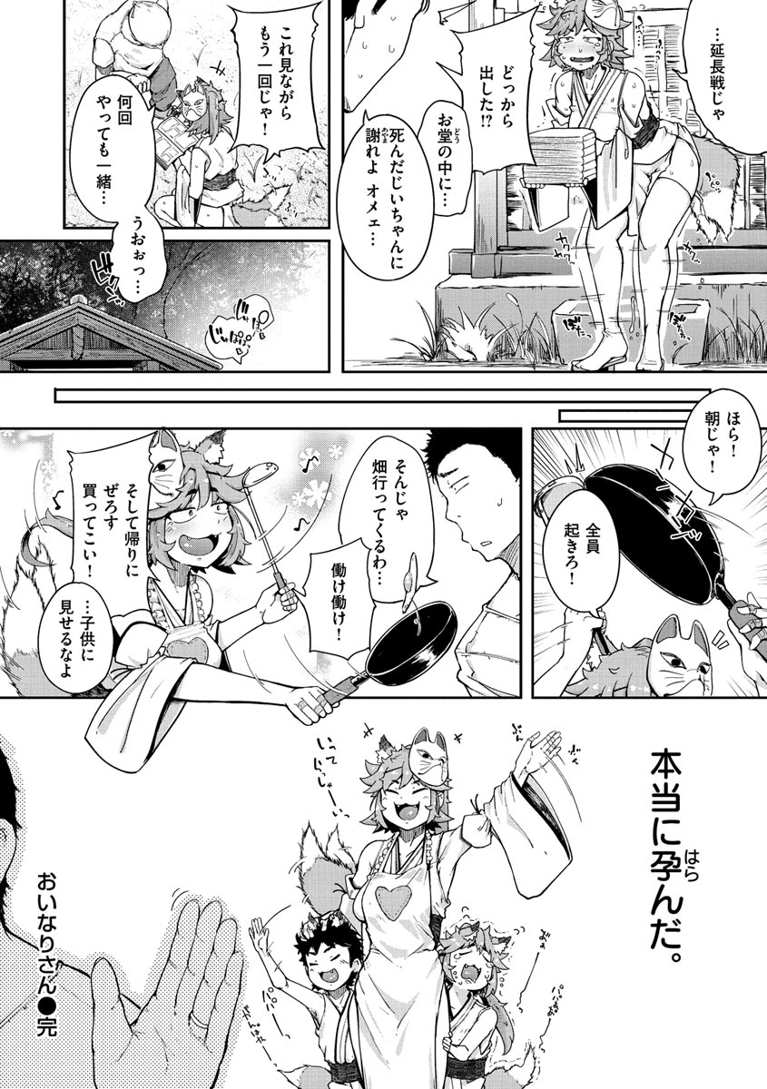 [flanvia] 性のマモノ [DL版]