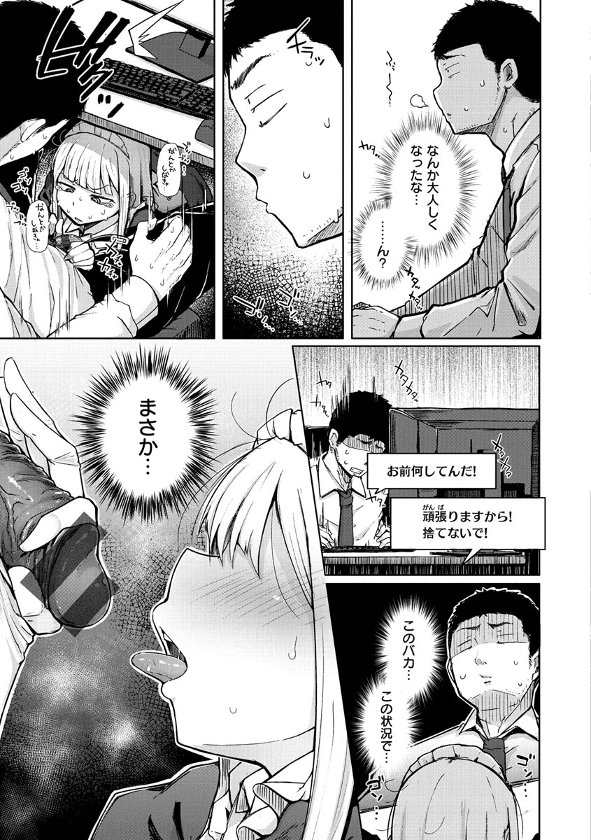[flanvia] 性のマモノ [DL版]