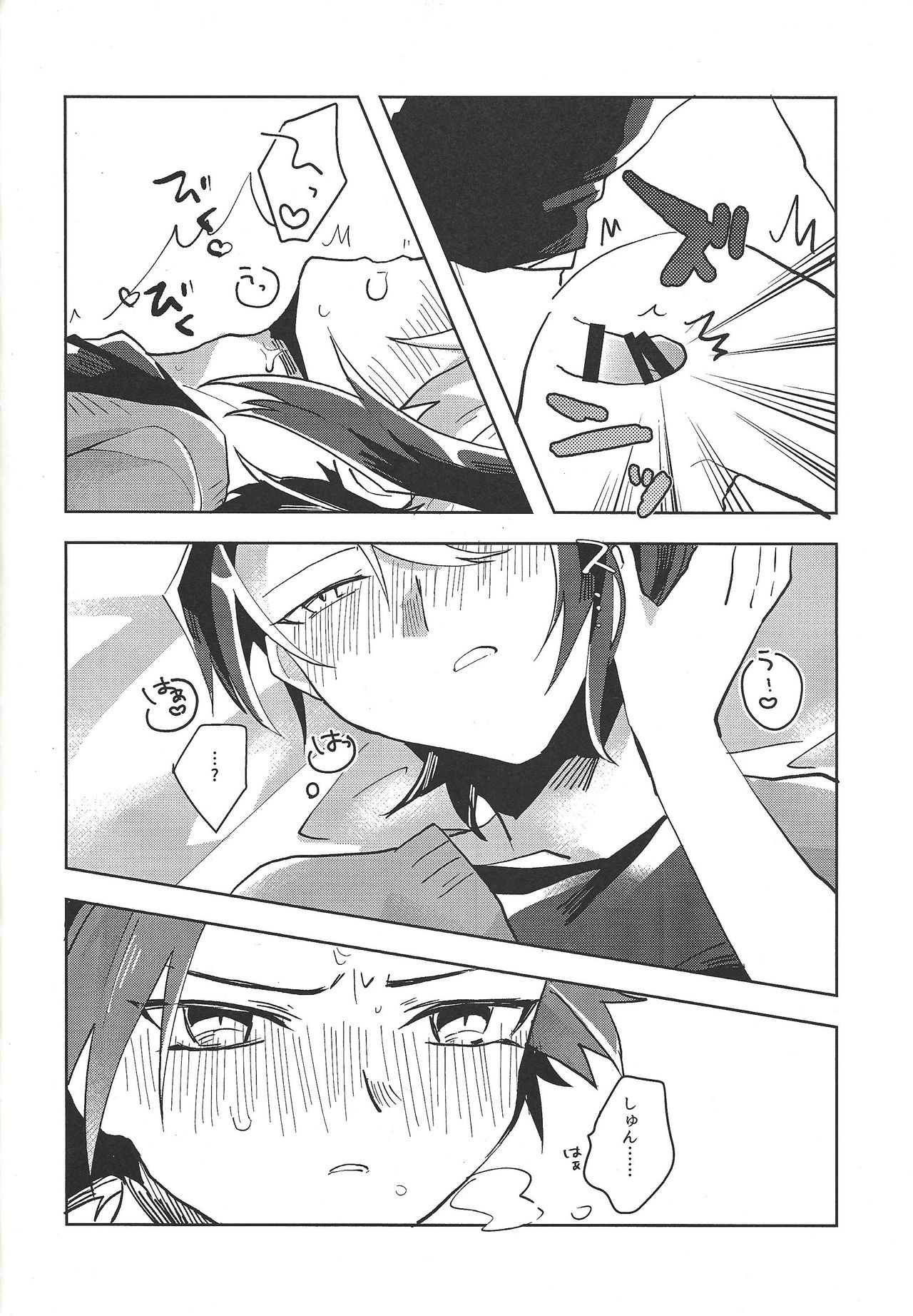 (千年☆バトル フェイズ17) [EKITICA (サイリ)] ハメ撮りする人される人。 (遊☆戯☆王ARC-V)