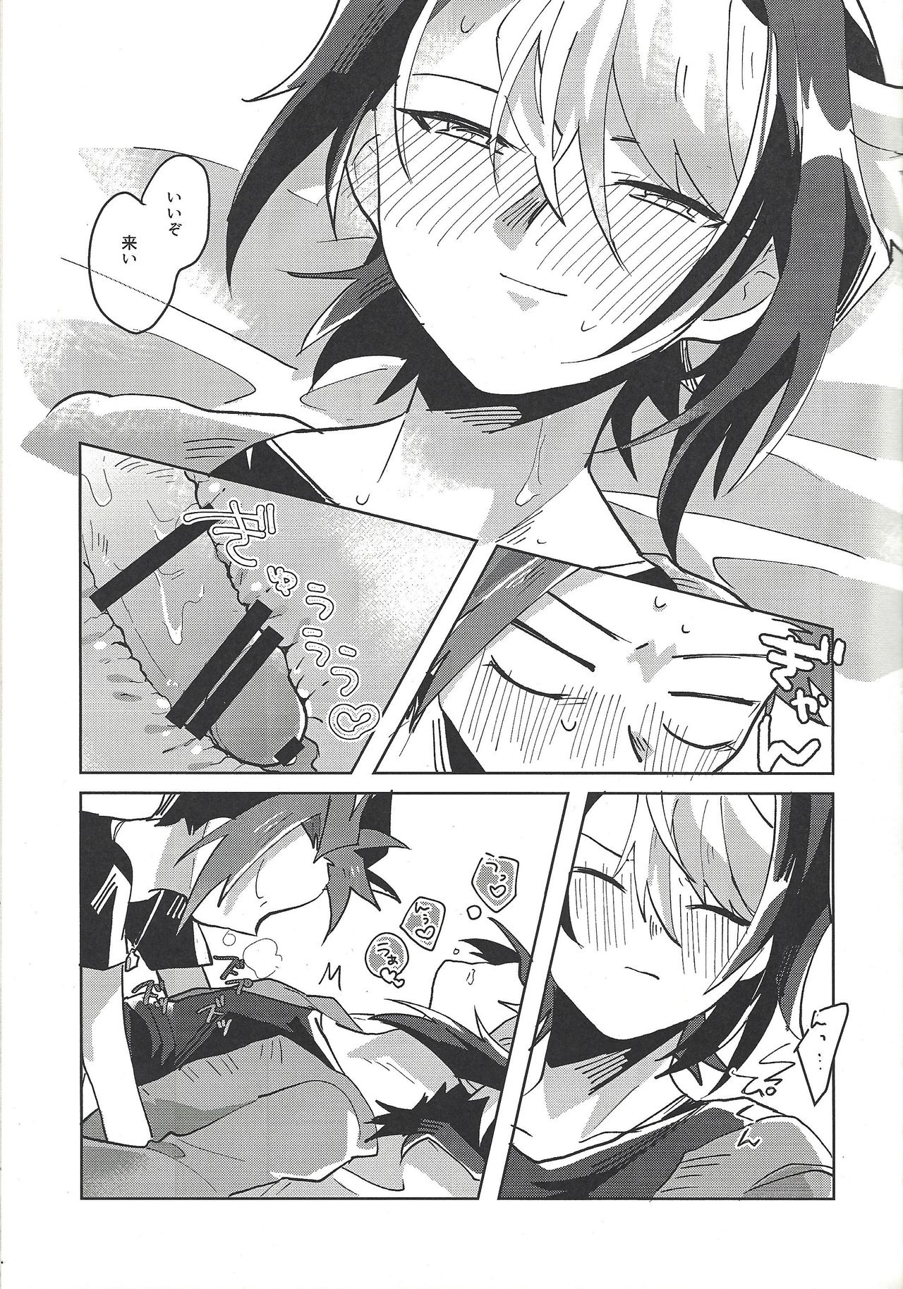 (千年☆バトル フェイズ17) [EKITICA (サイリ)] ハメ撮りする人される人。 (遊☆戯☆王ARC-V)